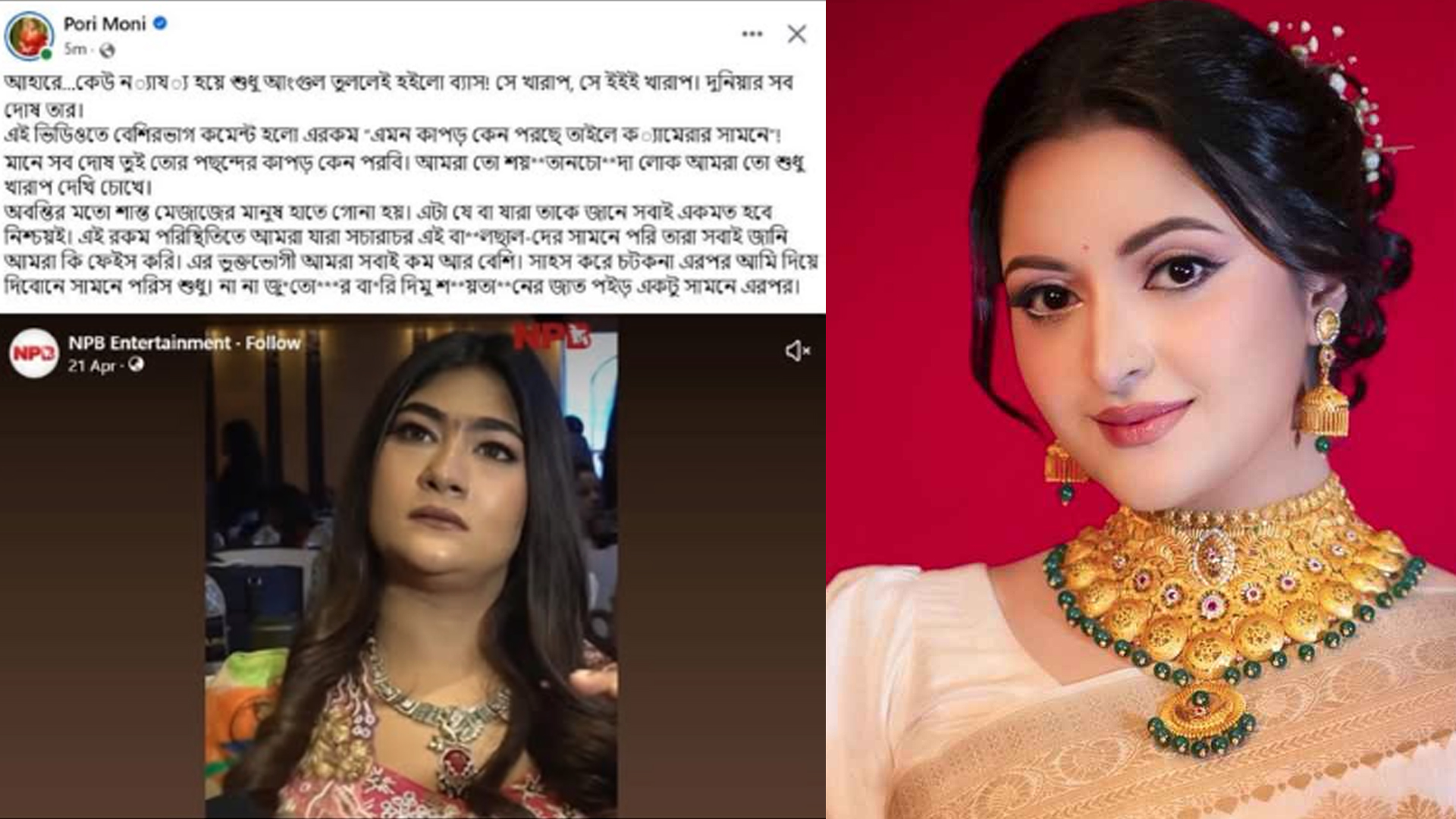 সিয়ামের স্ত্রীর পক্ষে হুঁশিয়ারি দিয়ে ফেসবুক পোস্ট ডিলেট পরীমণির!