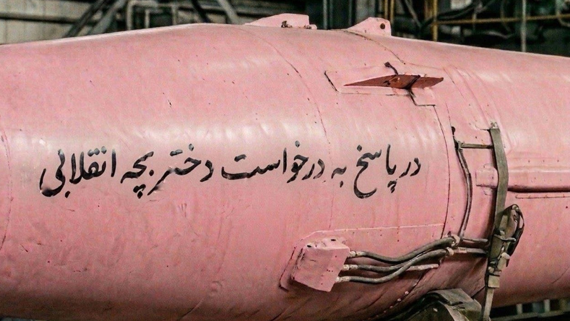 ছোট্ট শিশুর আবদারে ইসরাইলে গোলাপি ক্ষেপণাস্ত্র ছুড়লো ইরান