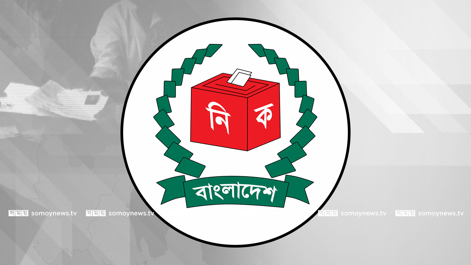 বরিশালে বিএনপির নিরঙ্কুশ জয়, তৃণমূলের ঐক্যই ছিল মূল শক্তি