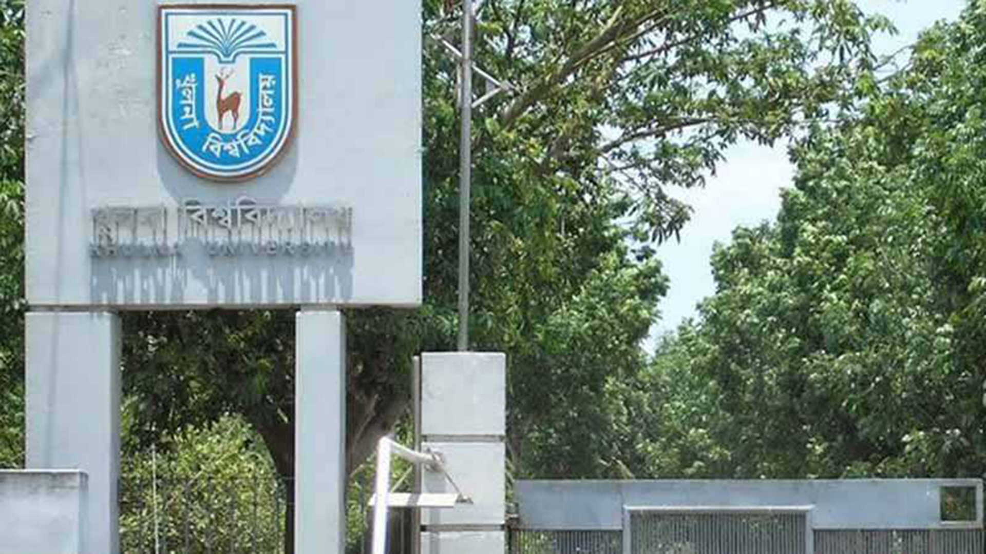 খুবির স্নাতক প্রথম বর্ষের ভর্তি পরীক্ষার ১৮ ও ১৯ ডিসেম্বর