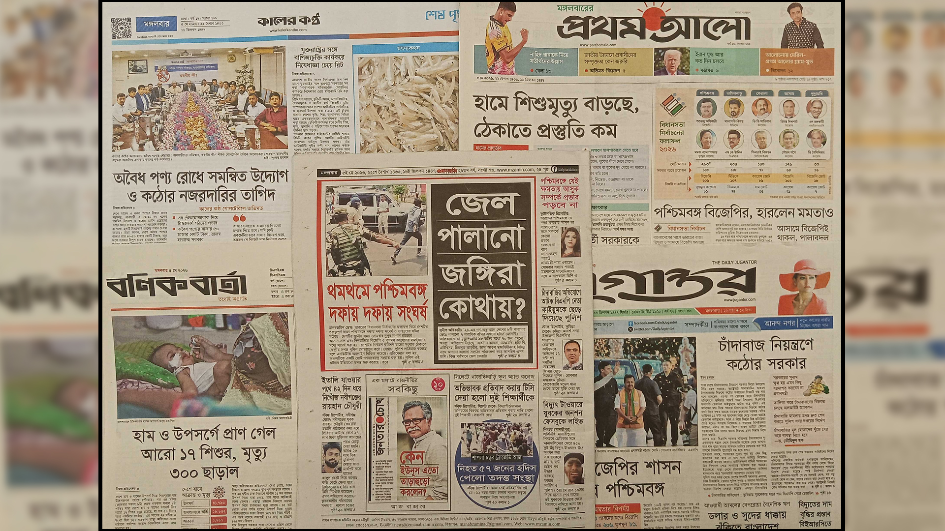 ‘চাঁদাবাজ নিয়ন্ত্রণে কঠোর সরকার’, ‘জেল পালানো জঙ্গিরা কোথায়?’