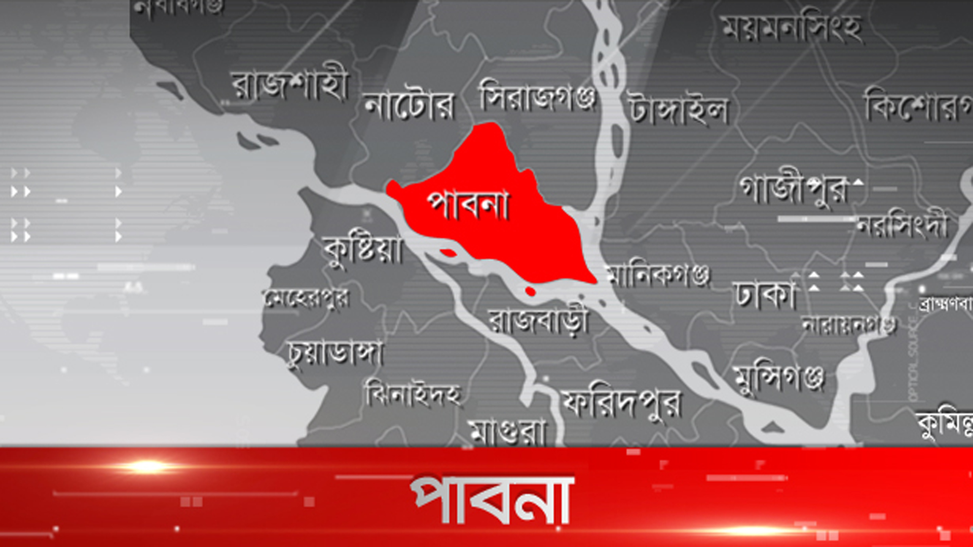 সাঁথিয়ায় বজ্রপাতে তিন কৃষকের মৃত্যু