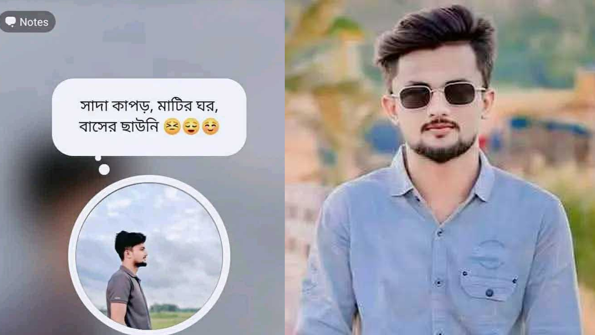 সড়ক দুর্ঘটনায় মৃত্যু, ৪ ঘণ্টা আগে লিখেছিলেন ‘সাদা কাপড়, মাটির ঘর ’