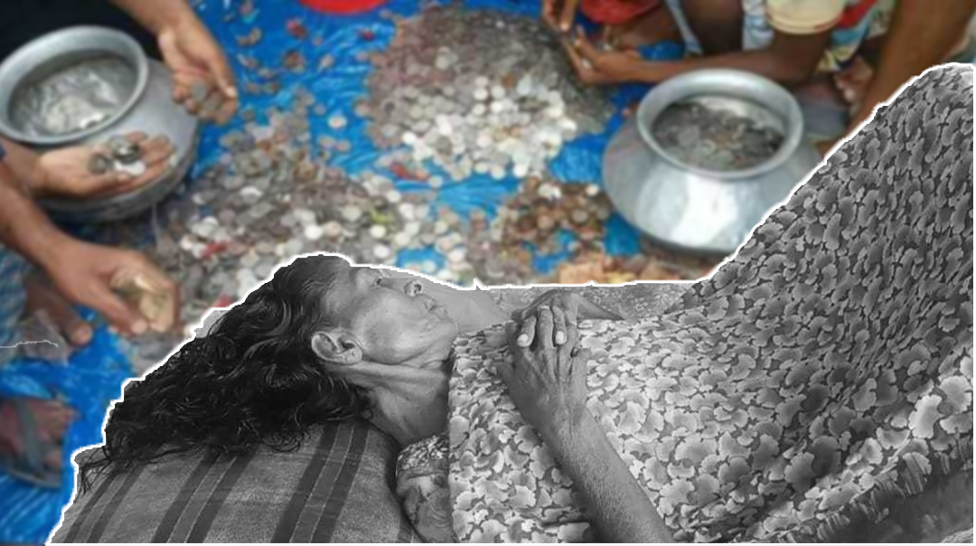 মারা গেলেন ৩ বস্তা টাকা জমিয়ে আলোচনায় আসা সেই বৃদ্ধা ভিক্ষুক