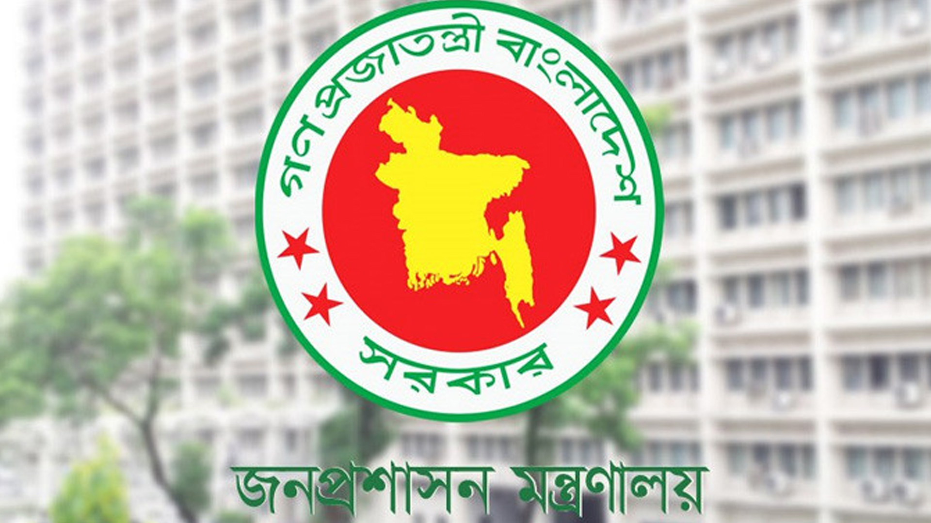 ৪ বিভাগে নতুন কমিশনার