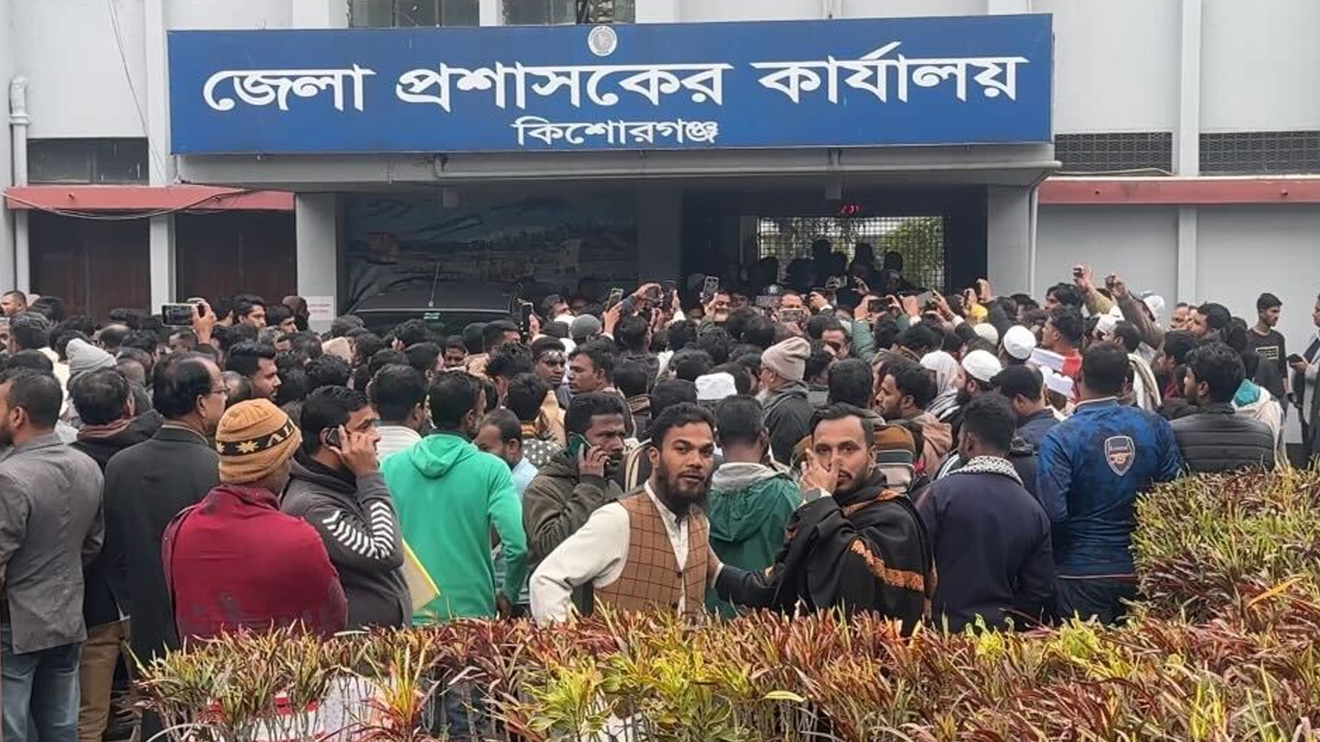 কিশোরগঞ্জে বৈধ প্রার্থী ৩৭, জাপার মুজিবুল হক চুন্নুসহ ২৪ জনের মনোনয়ন বাতিল