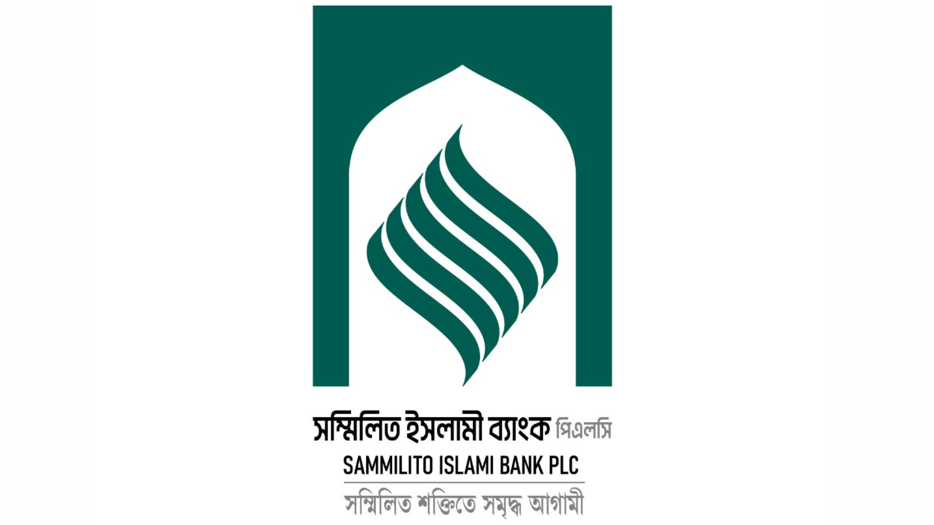 সম্মিলিত ইসলামী ব্যাংকে ২ দিনে উত্তোলন ও জমার পরিমাণ কত?