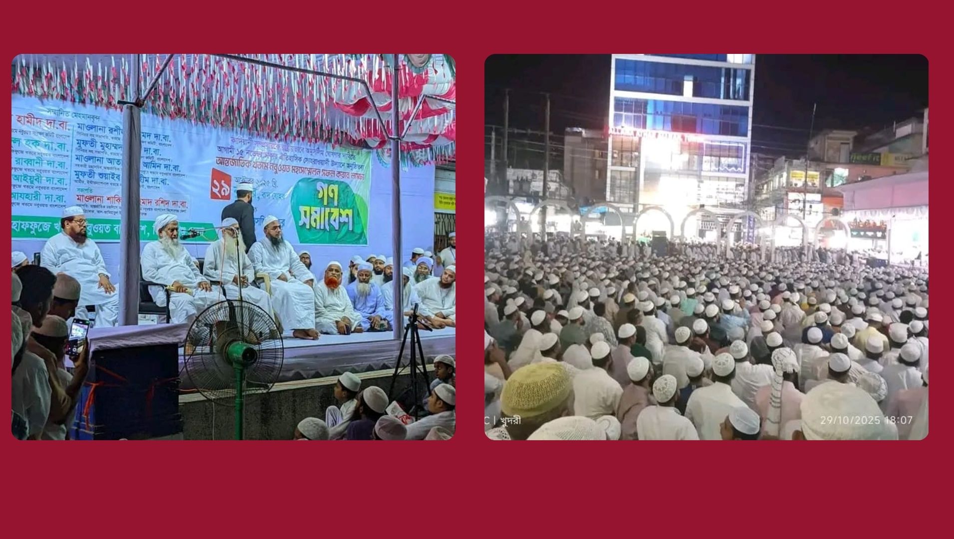 কিশোরগঞ্জে আন্তর্জাতিক খতমে নবুওয়তের গণসমাবেশ অনুষ্ঠিত