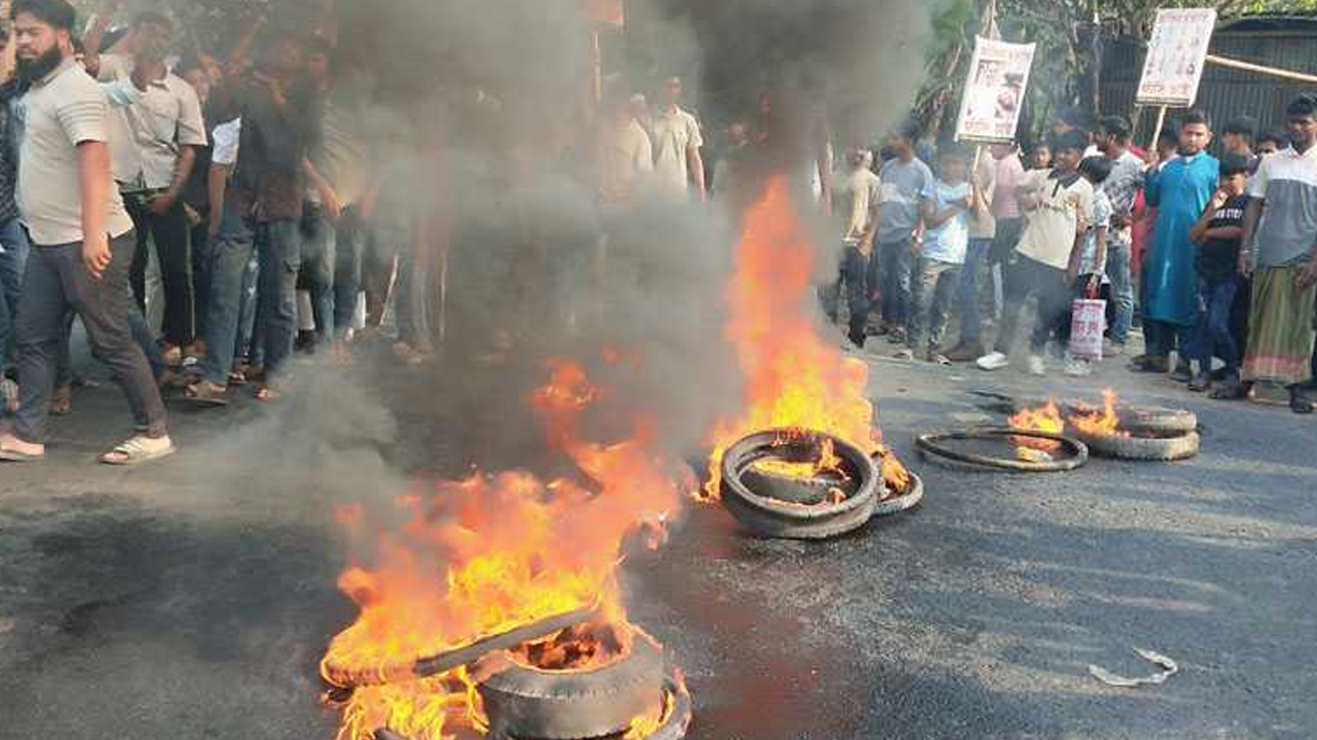 মাদারীপুরে ফল ব্যবসায়ীকে হত্যায় জড়িতদের বিচার দাবিতে টায়ার জ্বালিয়ে বিক্ষোভ