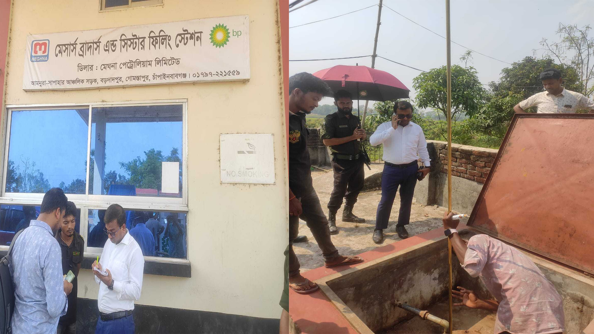 ‘জ্বালানি নেই’ লেখা পাম্পে পাওয়া গেল ৪ হাজার লিটার তেল