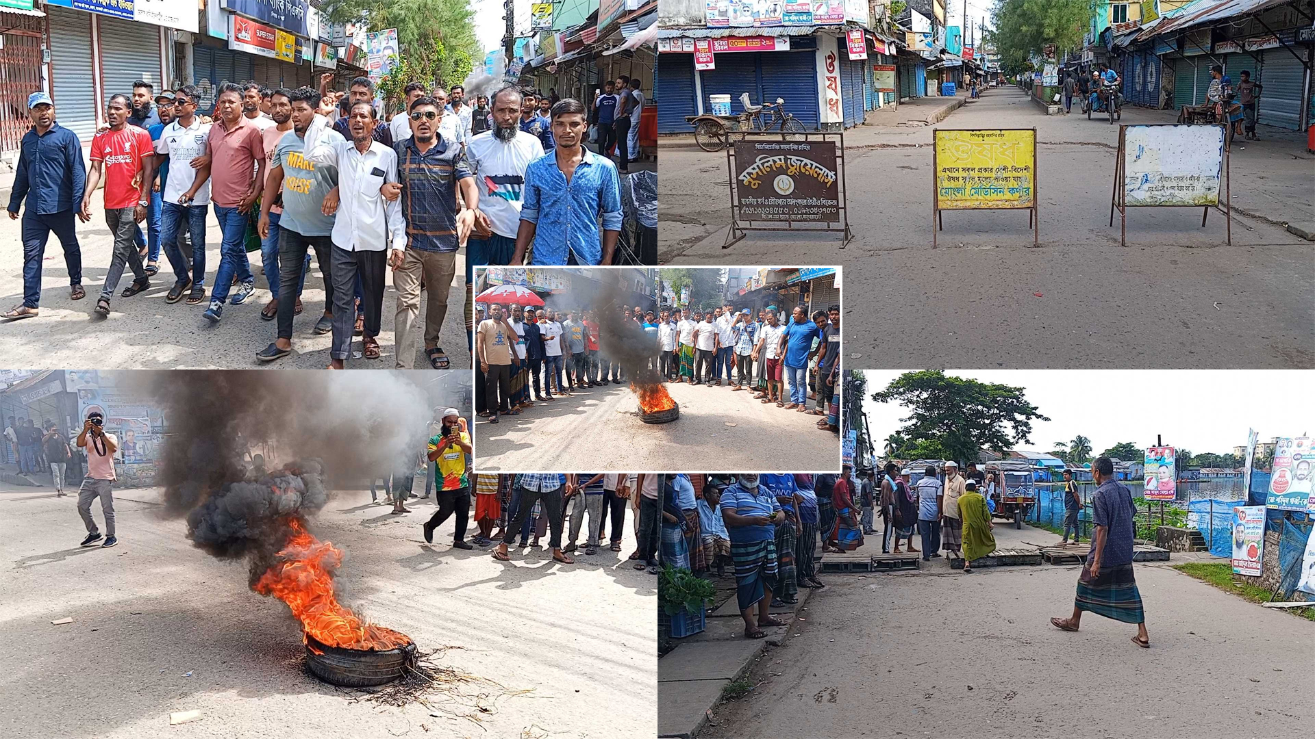 আসন পুনর্বহালের দাবিতে মোংলায় হরতাল, অচল বন্দর-শিল্পাঞ্চল