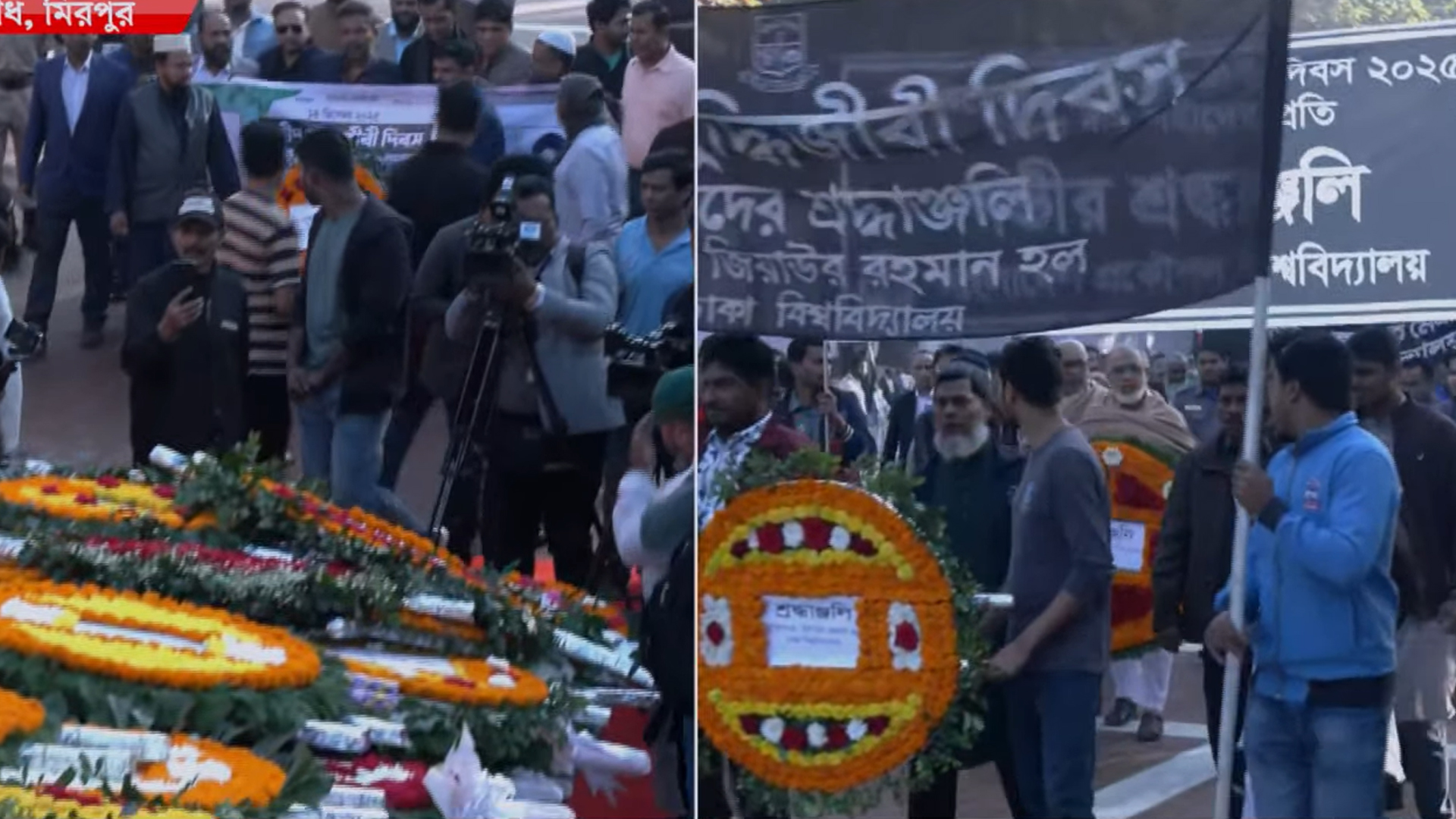 শহীদ বুদ্ধিজীবী দিবস: শ্রেষ্ঠ সন্তানদের স্মরণ করছে জাতি