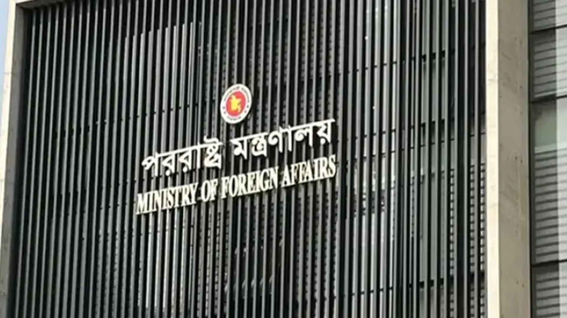 সৌদিতে ২ বাংলাদেশি নিহতের ঘটনায় যে বার্তা দিলো পররাষ্ট্র মন্ত্রণালয়