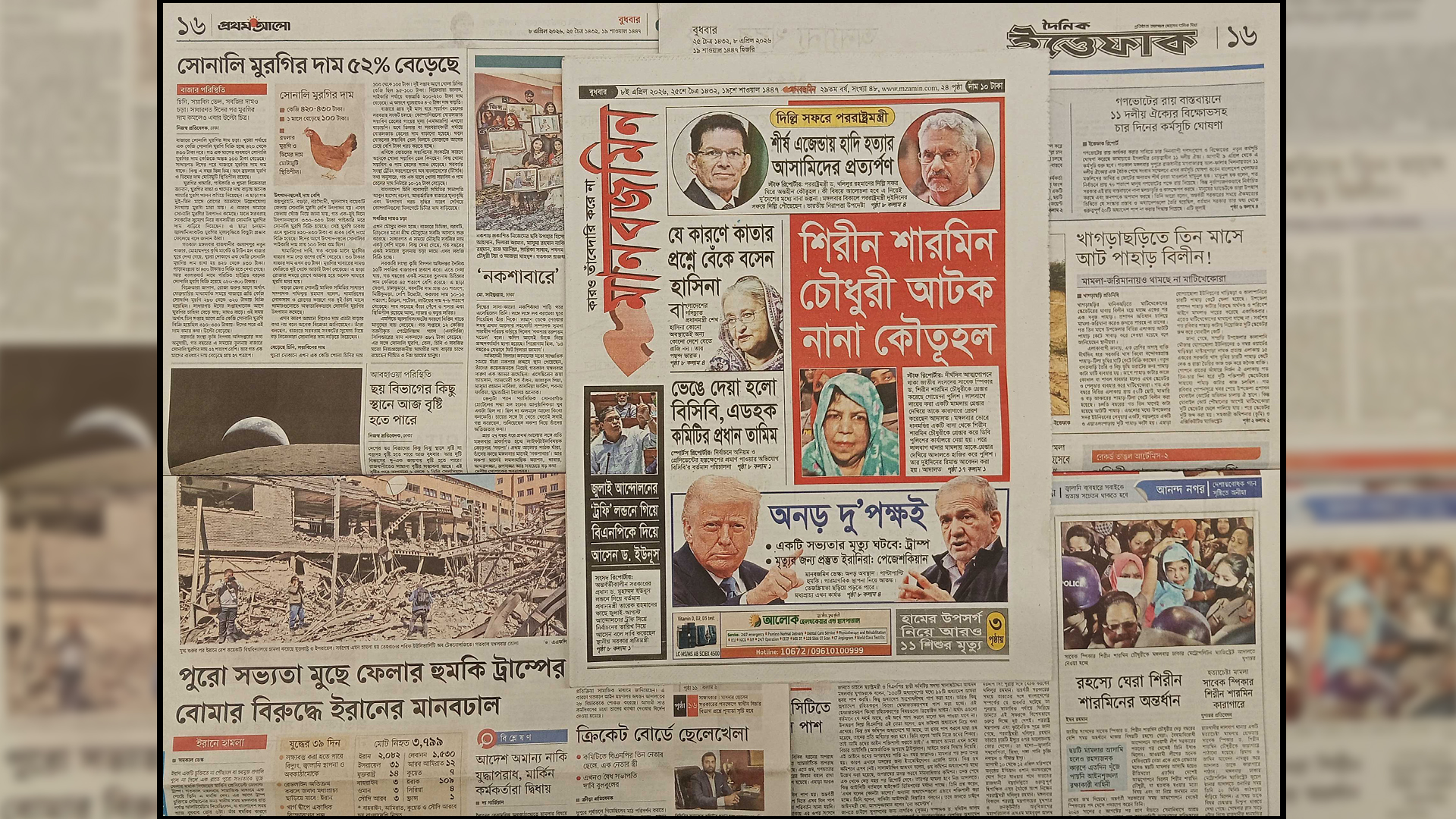 ‘রহস্যে ঘেরা শিরীন শারমিনের অন্তর্ধান’, ‘ক্রিকেট বোর্ডে ছেলেখেলা’