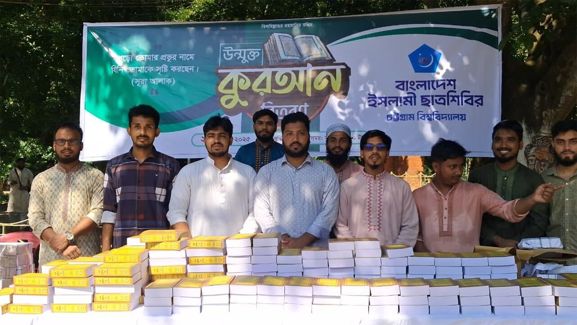 চবি শিক্ষার্থীদের মাঝে ৫ হাজার কোরআন বিতরণ করল ছাত্রশিবির