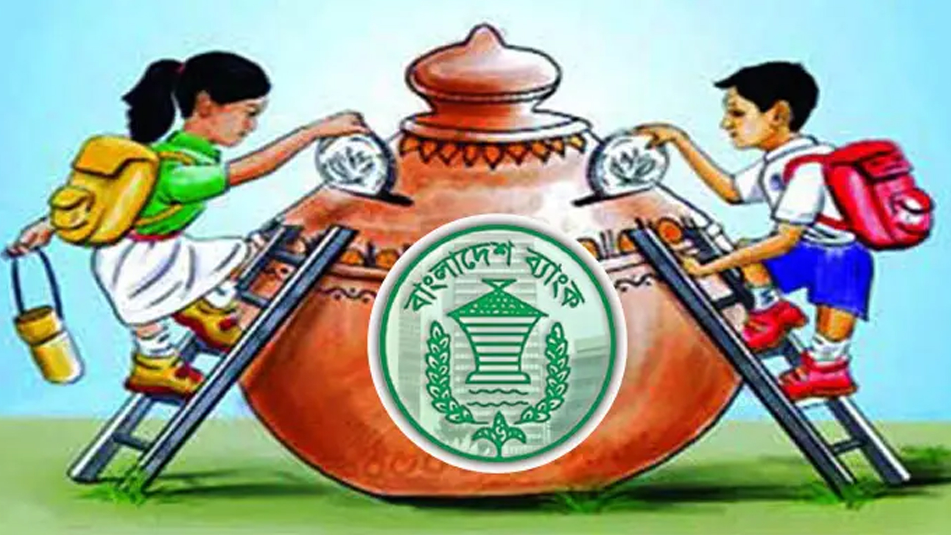 স্কুল ব্যাংকিংয়ে শিক্ষার্থীদের আমানত কমছে কেন?