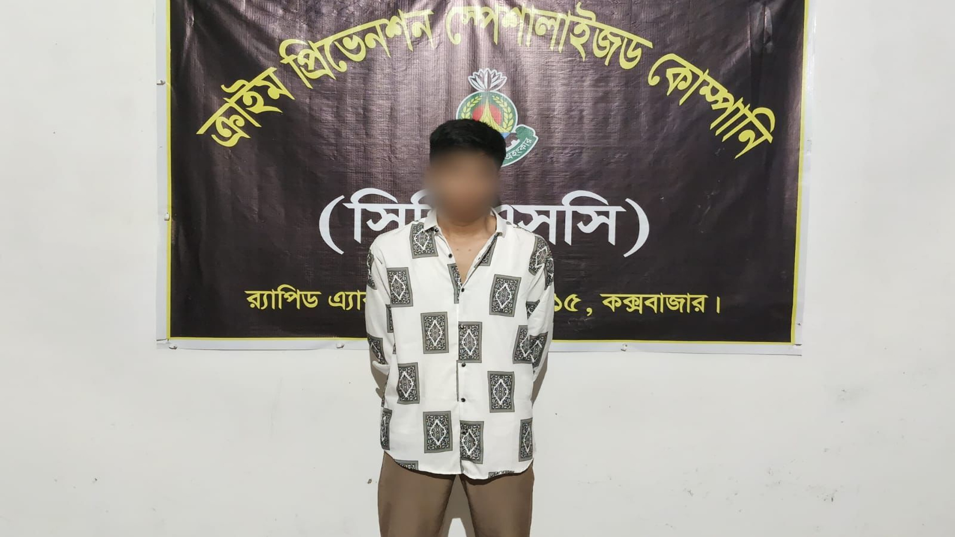 কক্সবাজারে এসএসসির ভুয়া প্রশ্নপত্র দিয়ে অর্থ আত্মসাতকারী আটক