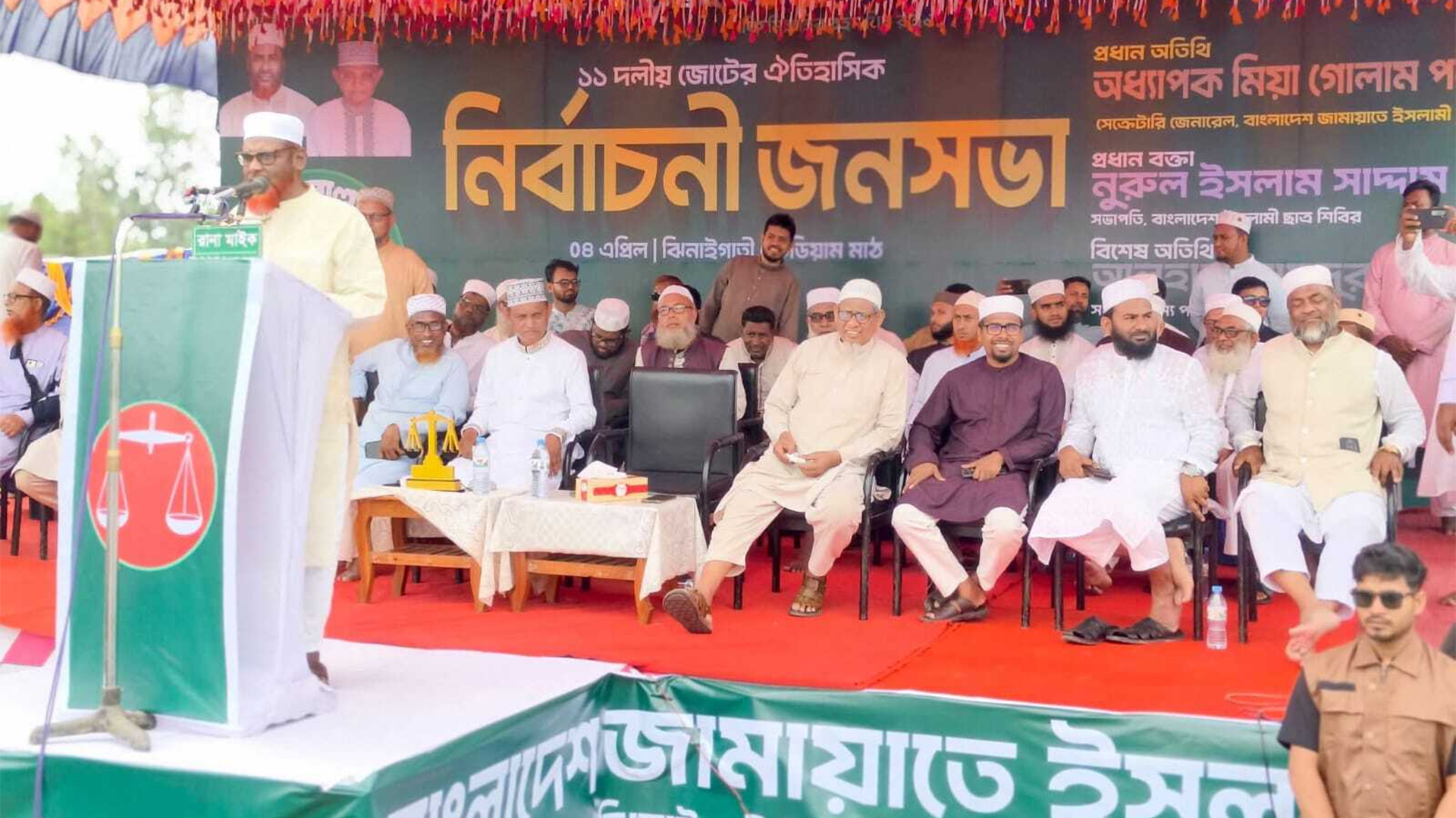 শেরপুরে আবার ‘ইলেকশন ইঞ্জিনিয়ারিং’ হলে রাজপথে নামার হুঁশিয়ারি জামায়াতের