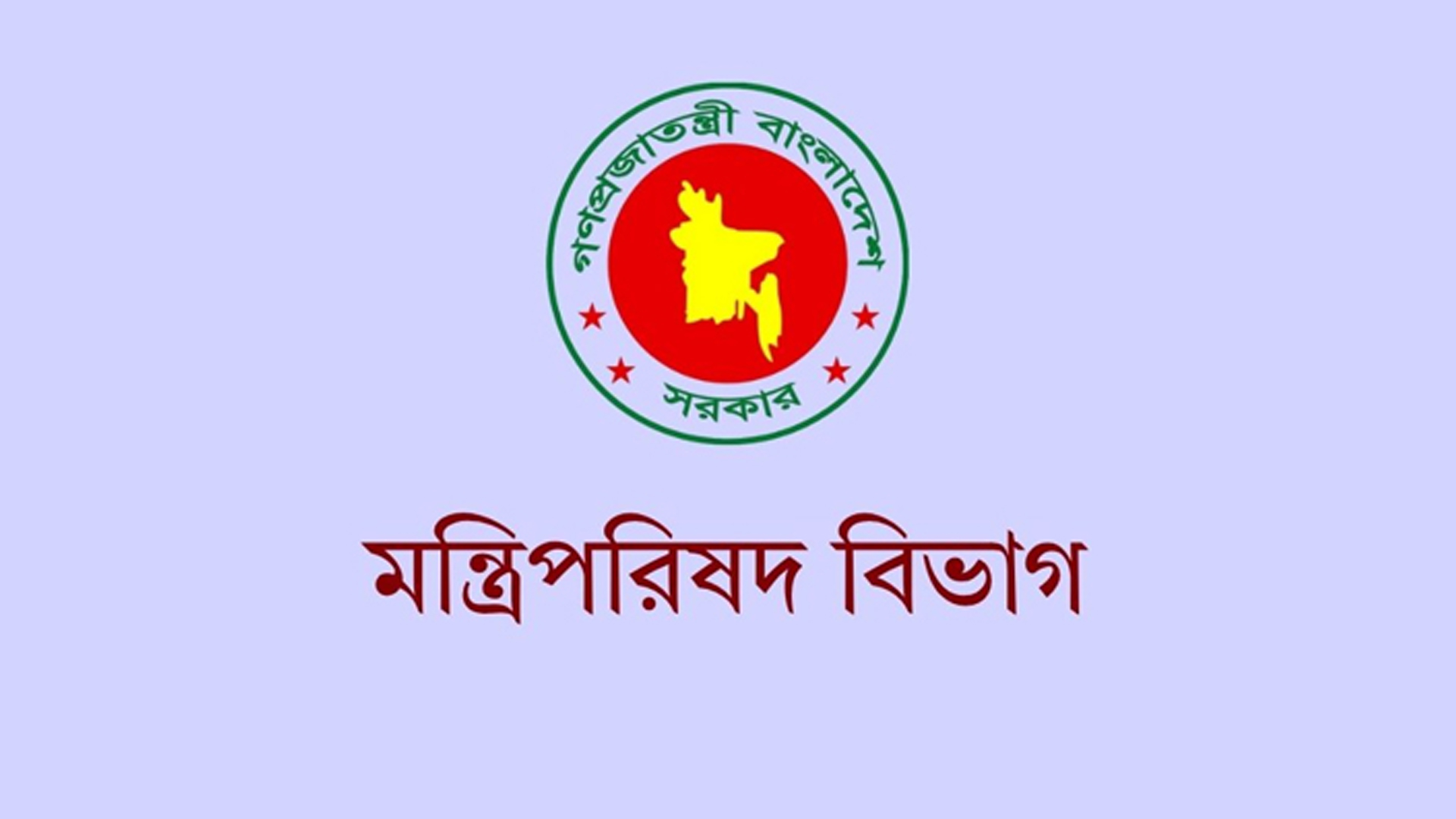 রাষ্ট্রপতির বিদেশযাত্রা ও দেশে ফেরার প্রটোকল নিয়ে নতুন নির্দেশনা