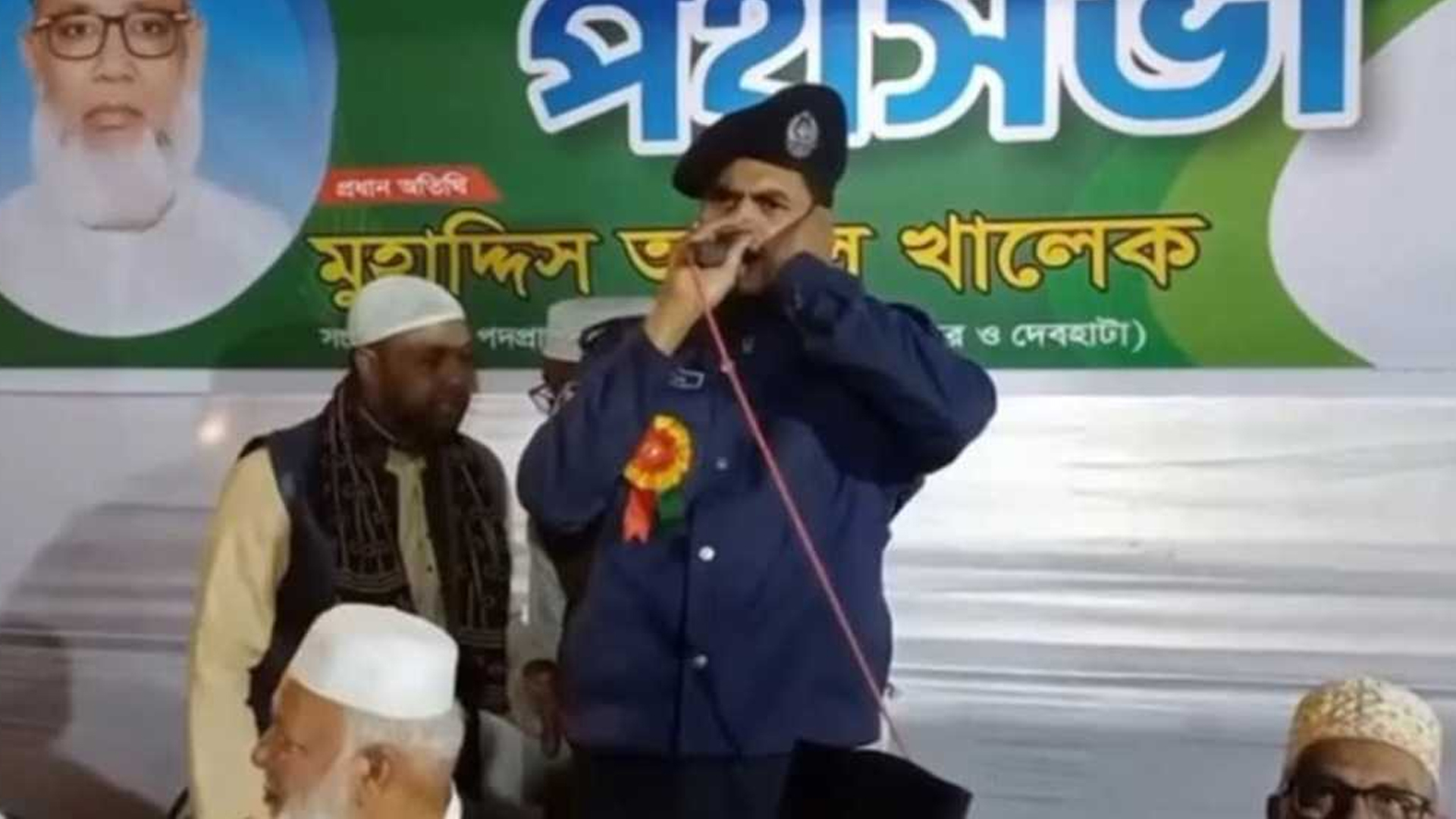 পোশাক পরে জামায়াতের পথসভায় বক্তব্য দিয়ে পুলিশ সদস্য বরখাস্ত