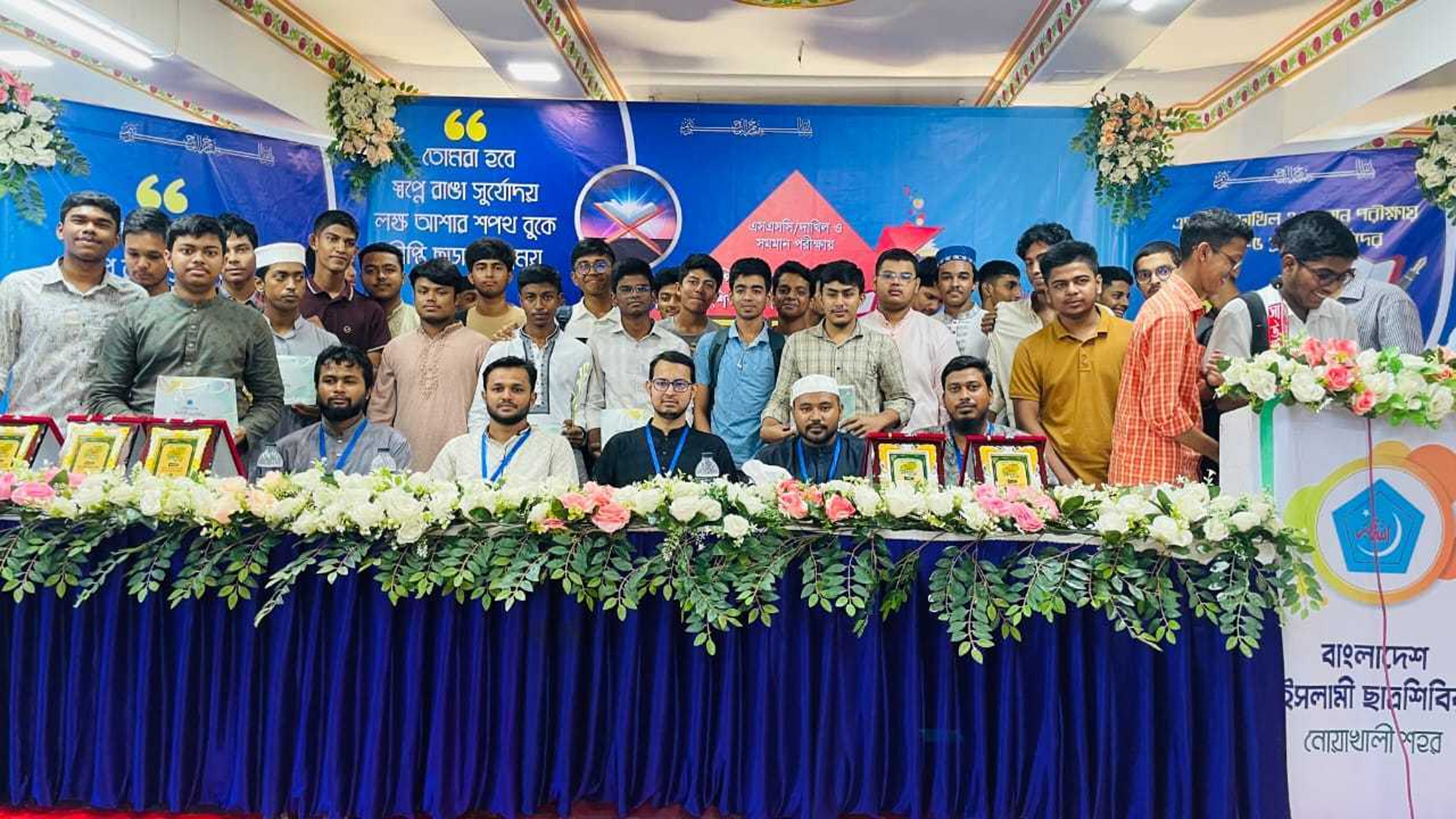 নোয়াখালীতে জিপিএ-৫ প্রাপ্ত ৩ শতাধিক শিক্ষার্থীকে সংবর্ধনা দিলো শিবির