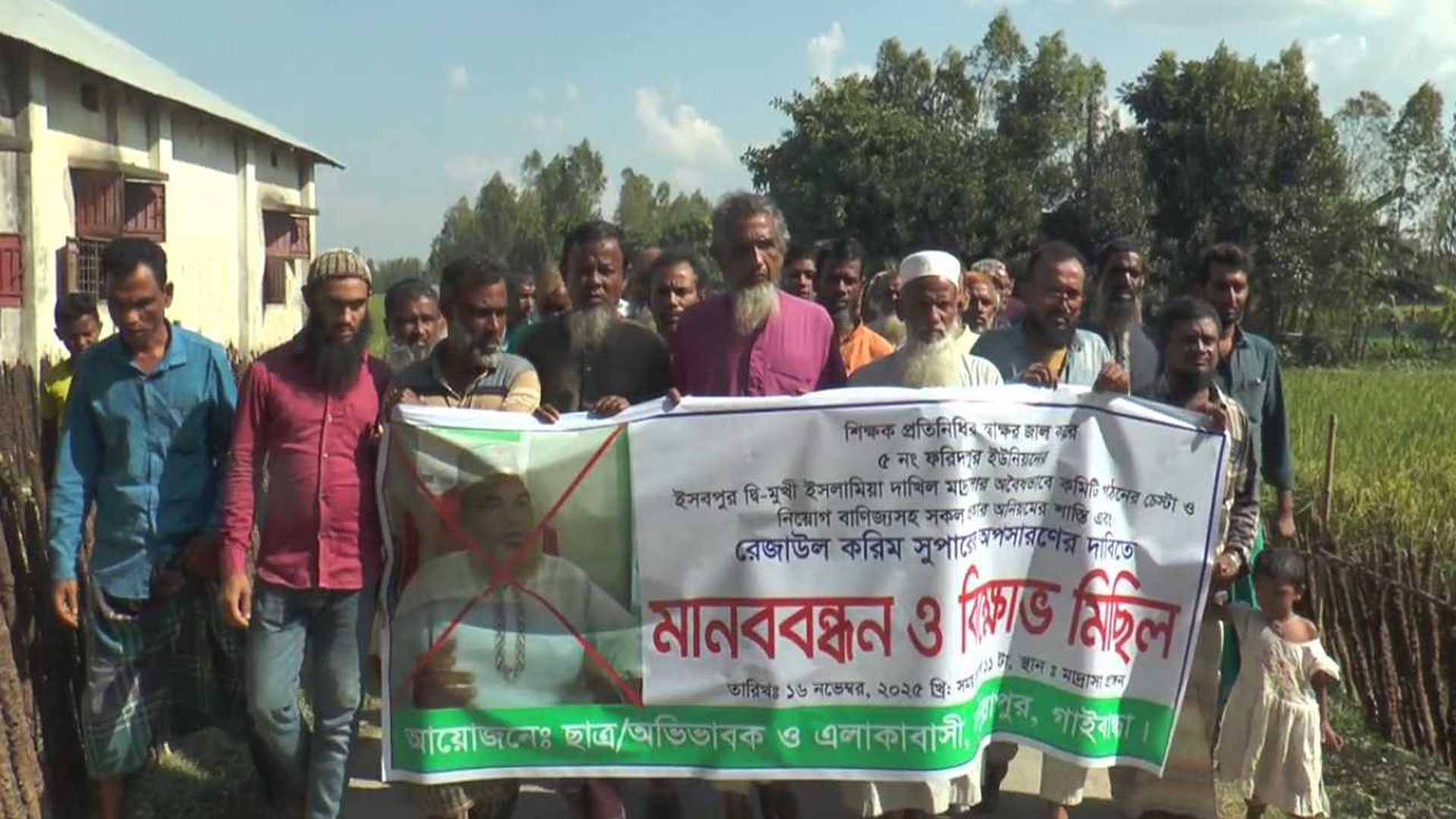 গাইবান্ধায় মাদ্রাসা সুপারের বিরুদ্ধে অনিয়ম-দুর্নীতির অভিযোগ