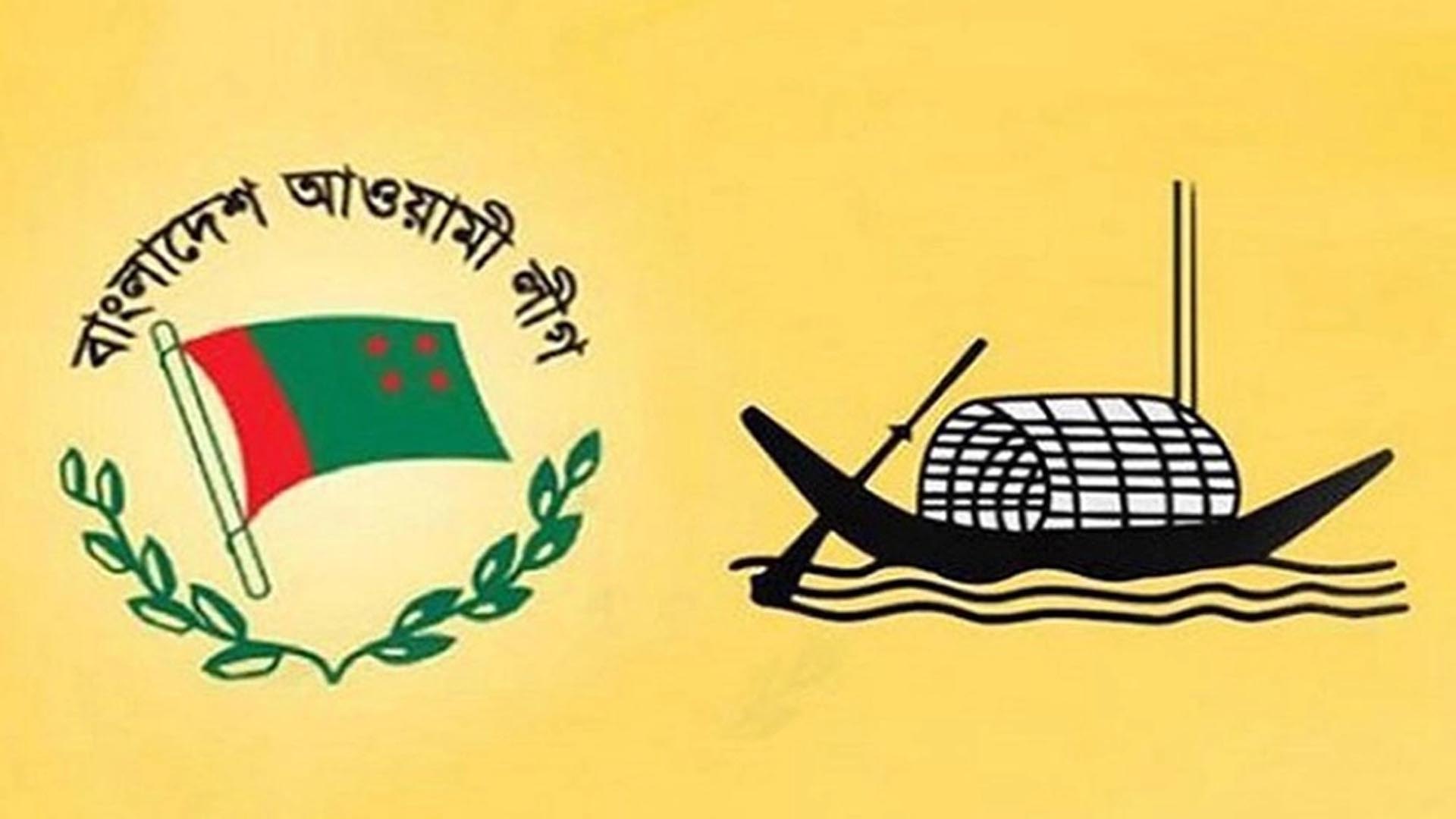 আওয়ামী লীগ