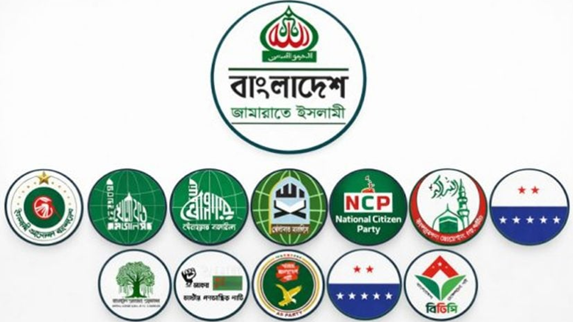 ১১ দলীয় জোটের চার দিনের কর্মসূচি ঘোষণা