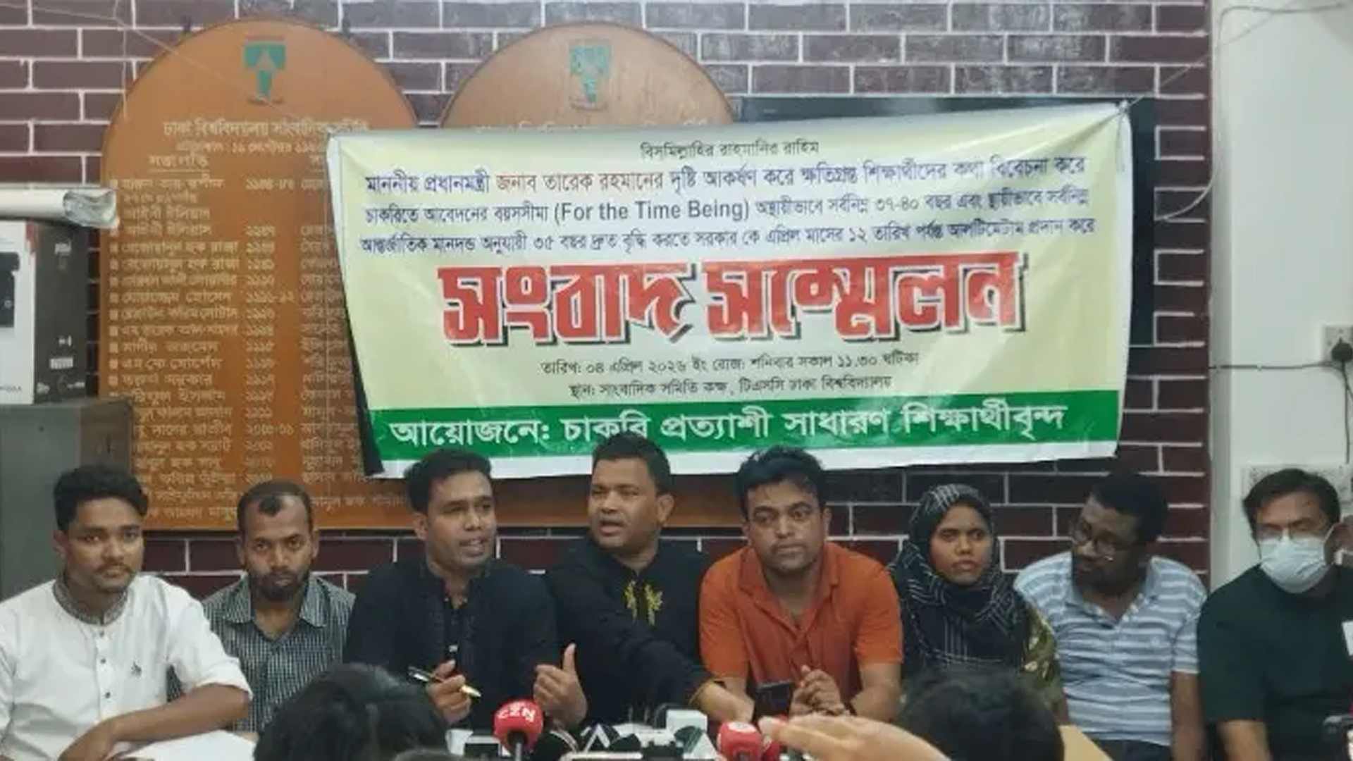 সরকারি চাকরির বয়স ৩৫ করার আলটিমেটাম দিলেন চাকরিপ্রত্যাশী শিক্ষার্থীরা