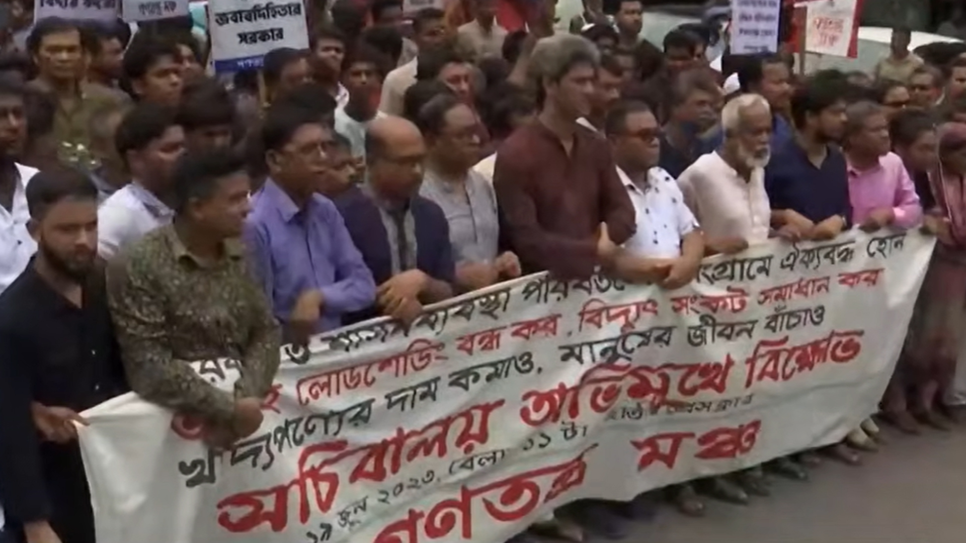 বিএনপির যুগপৎ আন্দোলনের শরিক দলগুলোর মিছিল। ফাইল ছবি