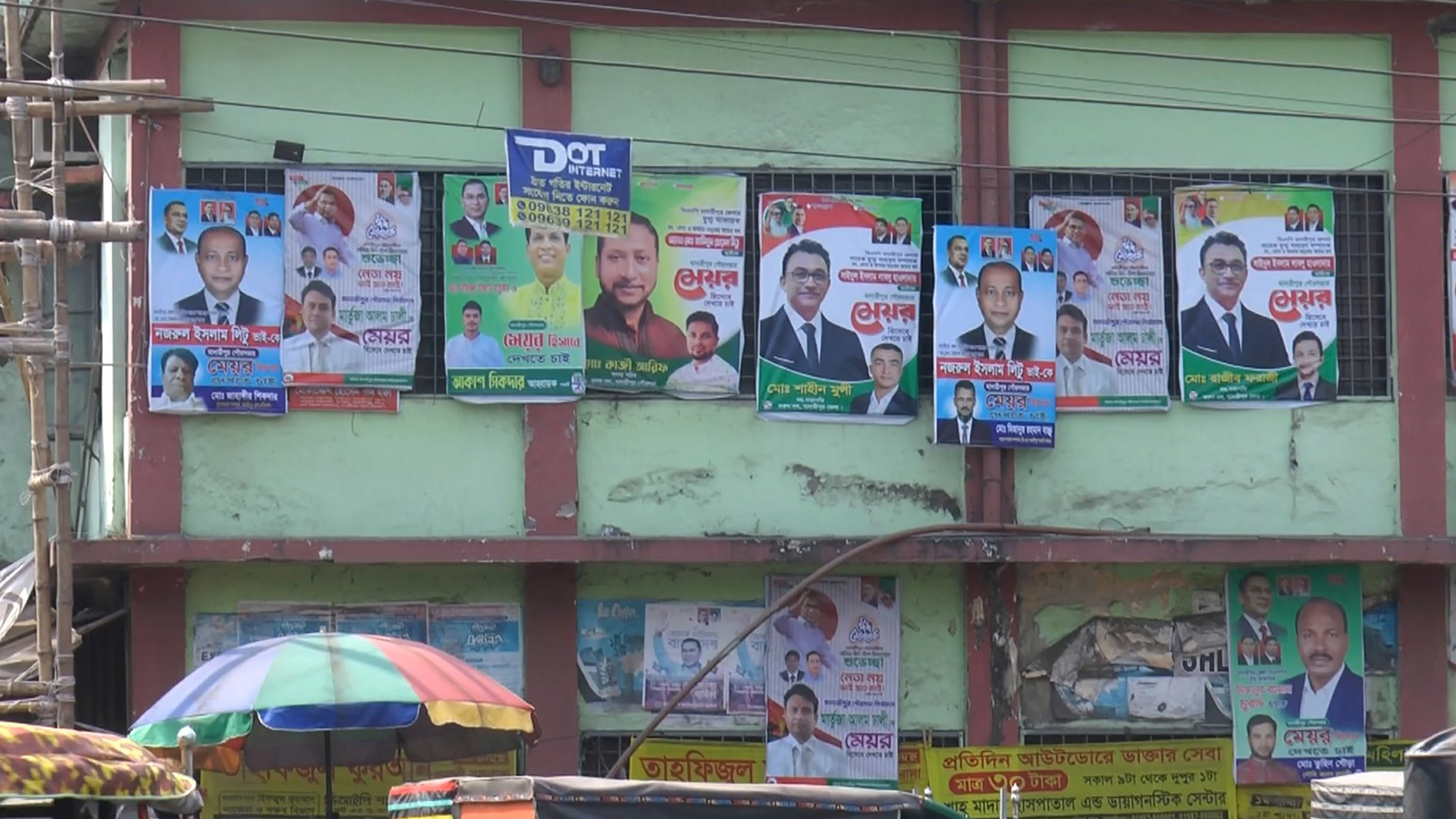 তফসিলের আগেই প্রচারণার জোয়ার, পোস্টার-ব্যানারে সয়লাব মাদারীপুর