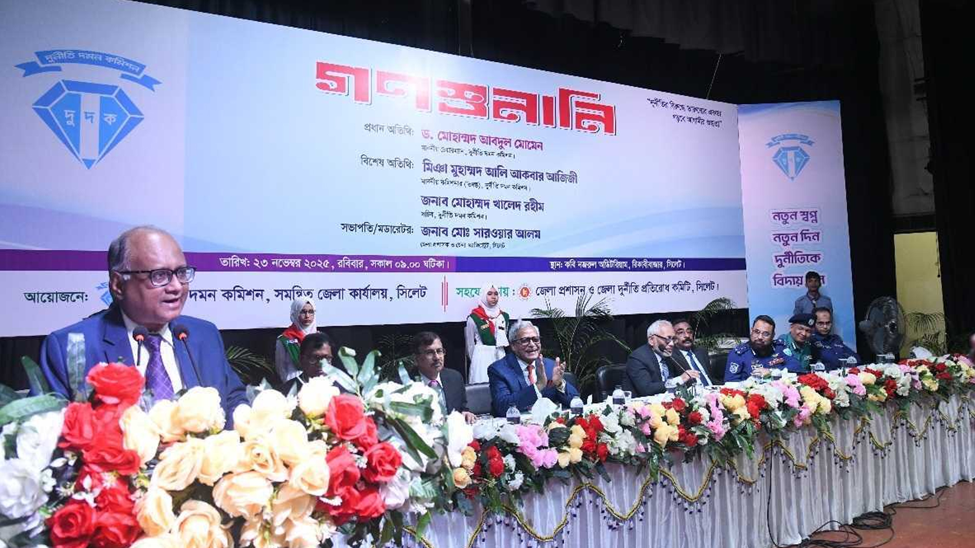 দুর্নীতি রুখে দিয়ে নতুন বাংলাদেশ গড়ে তোলার আহ্বান দুদক চেয়ারম্যানের