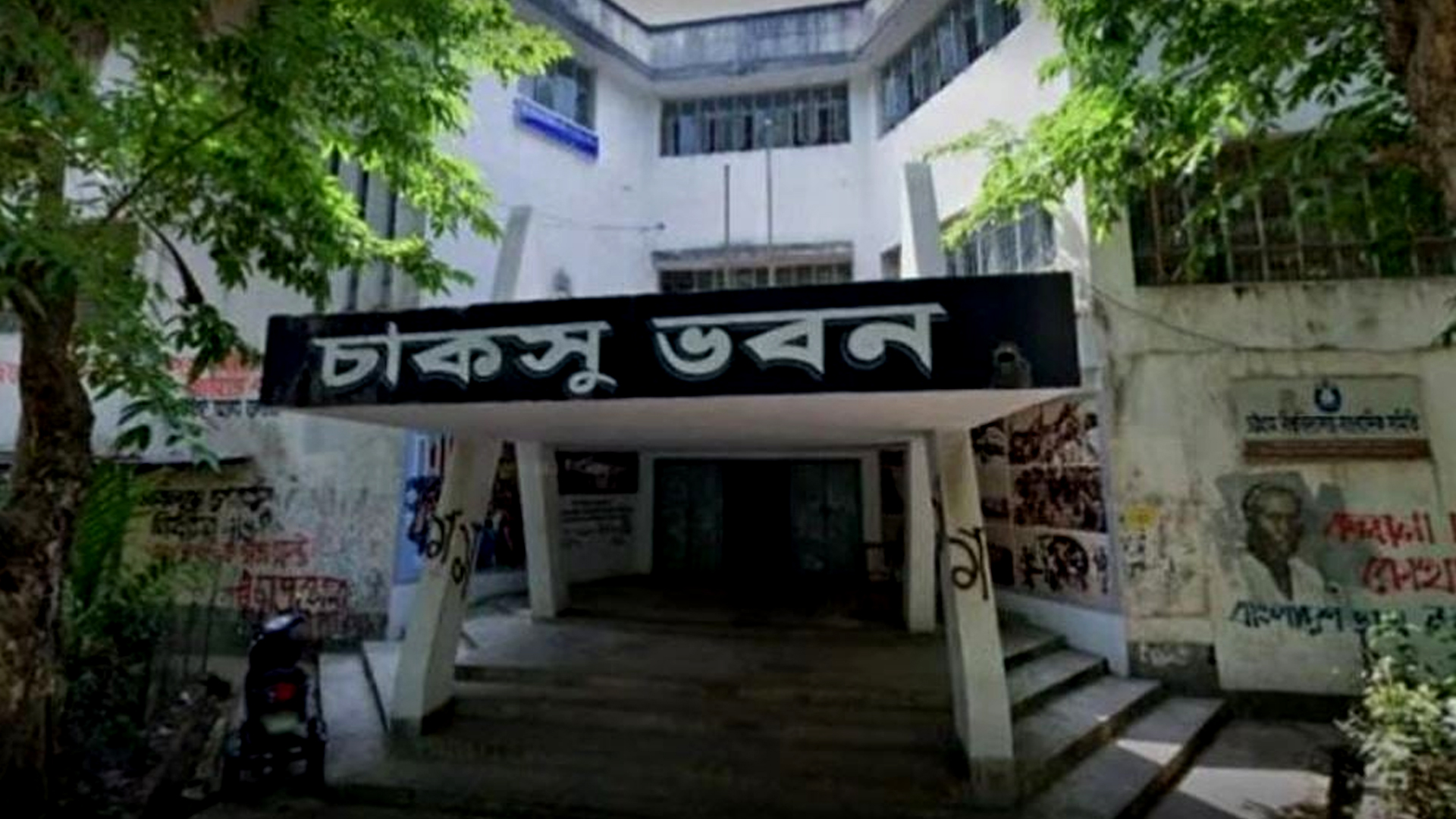 চাকসু: সূর্য সেন হলে ভিপি পদে এগিয়ে ছাত্রদল, জিএস পদে শিবির