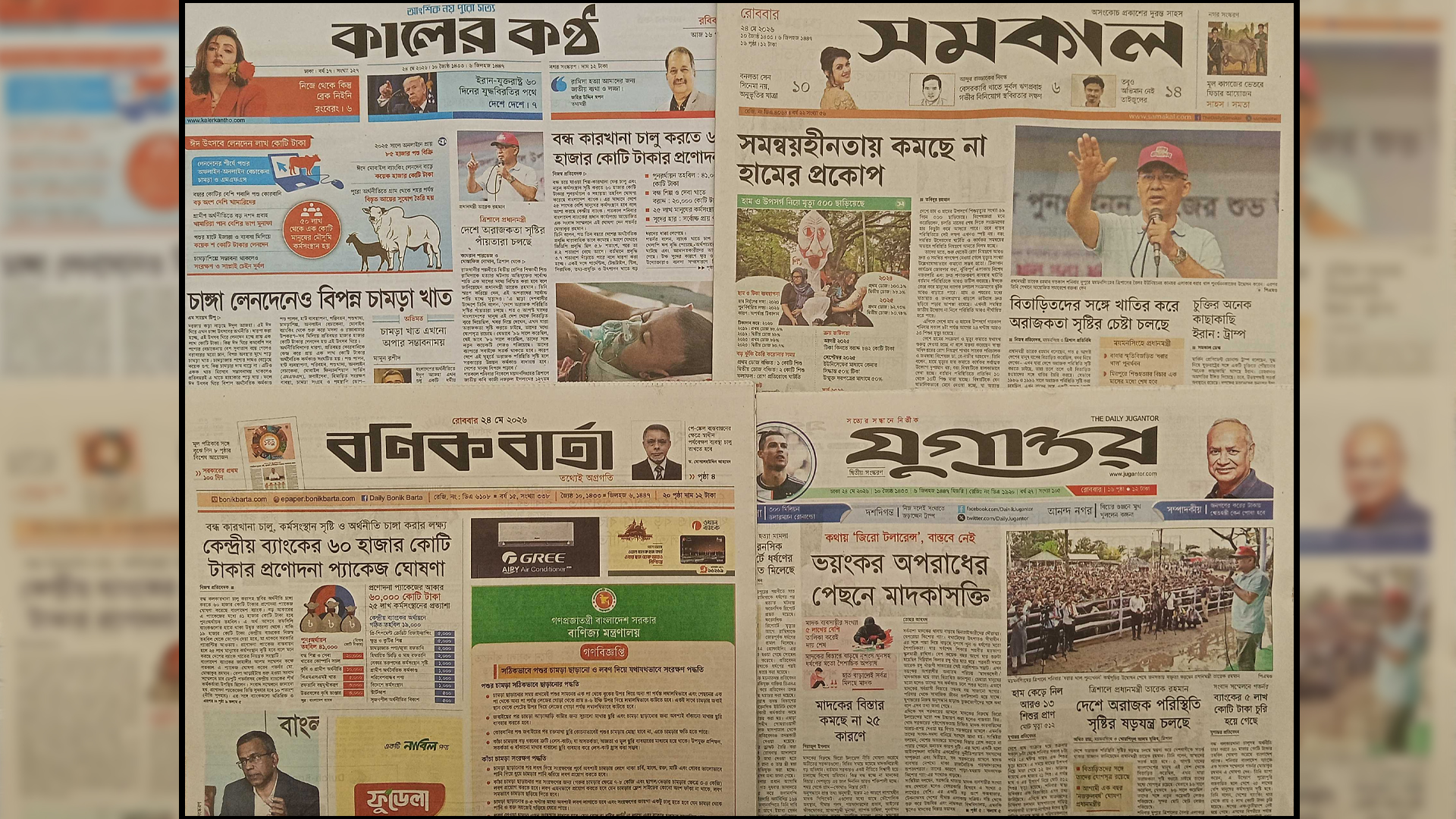 ‘ঈদযাত্রায় ঝুঁকি ৯৪টি স্থানে’, ‘সমন্বয়হীনতায় কমছে না হামের প্রকোপ’