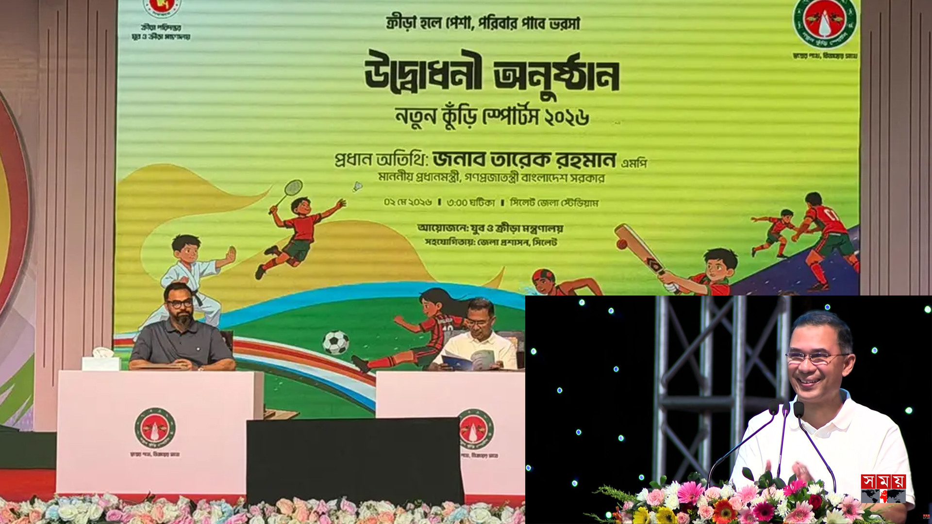 সিলেটে নতুন কুঁড়ি স্পোর্টসের উদ্বোধন করলেন প্রধানমন্ত্রী