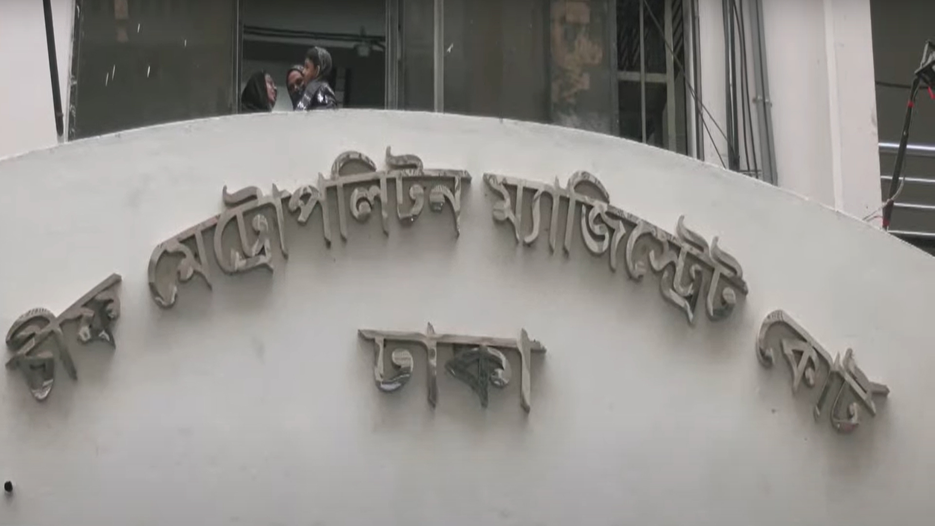 আল আরাফা ব্যাংকের চাকরিচ্যুত ৩ কর্মকর্তা রিমান্ডে