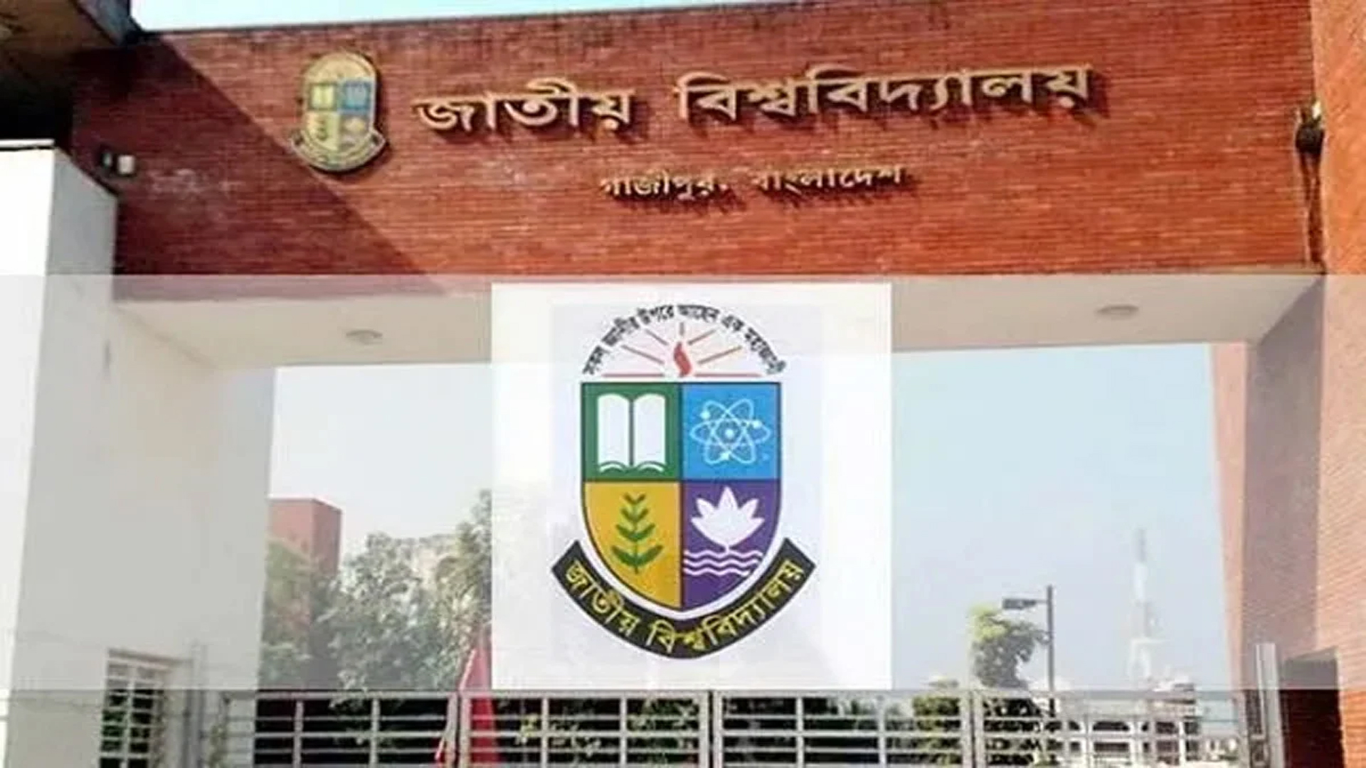 এলএলবির প্রথম পর্বের পরীক্ষার রুটিন প্রকাশ করলো জাতীয় বিশ্ববিদ্যালয়