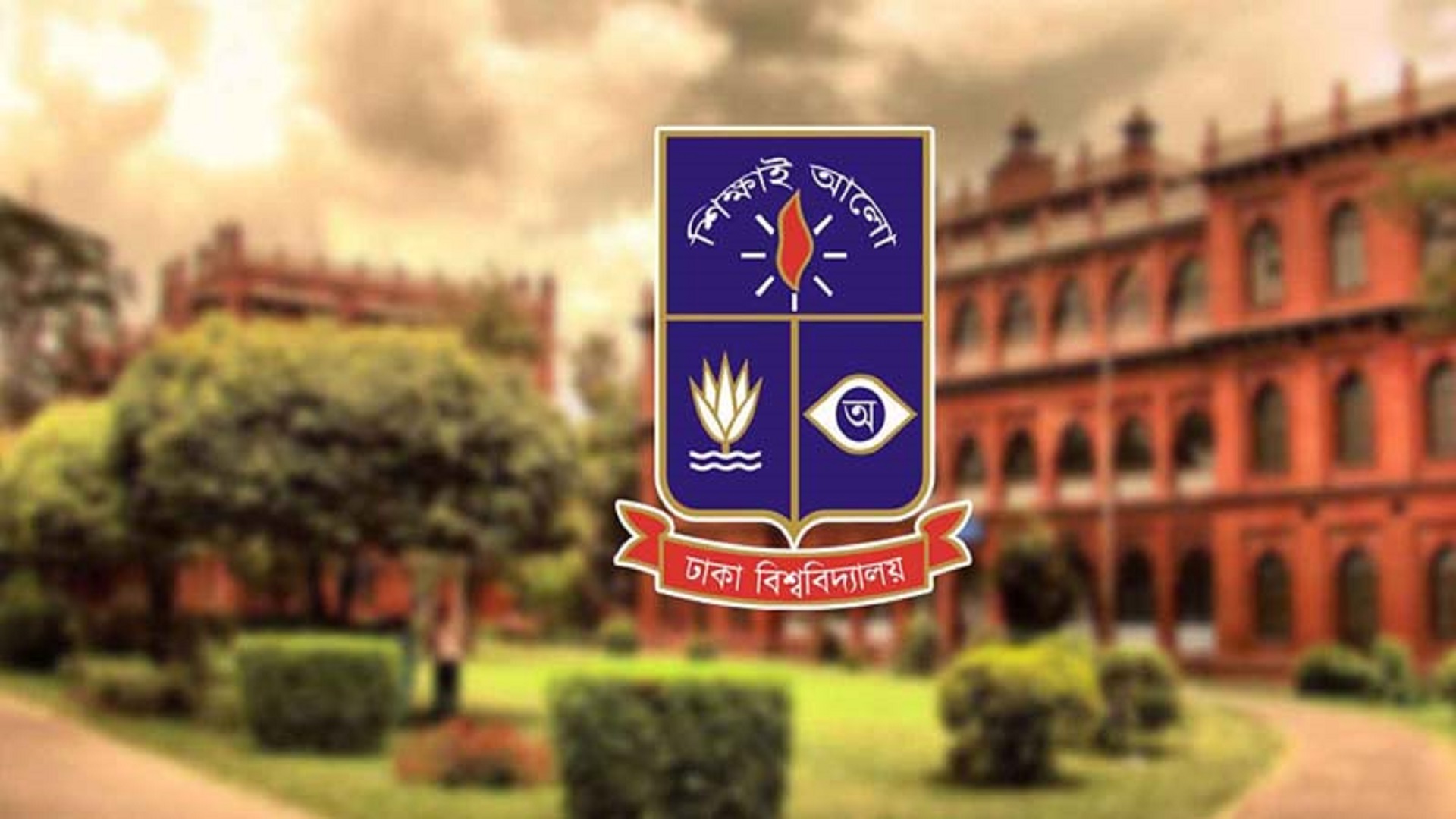 ‘ডাকসু মাদকের আড্ডা-বেশ্যাখানা ছিল’, জামায়াত নেতার বক্তব্যের প্রতিবাদ ঢাবির