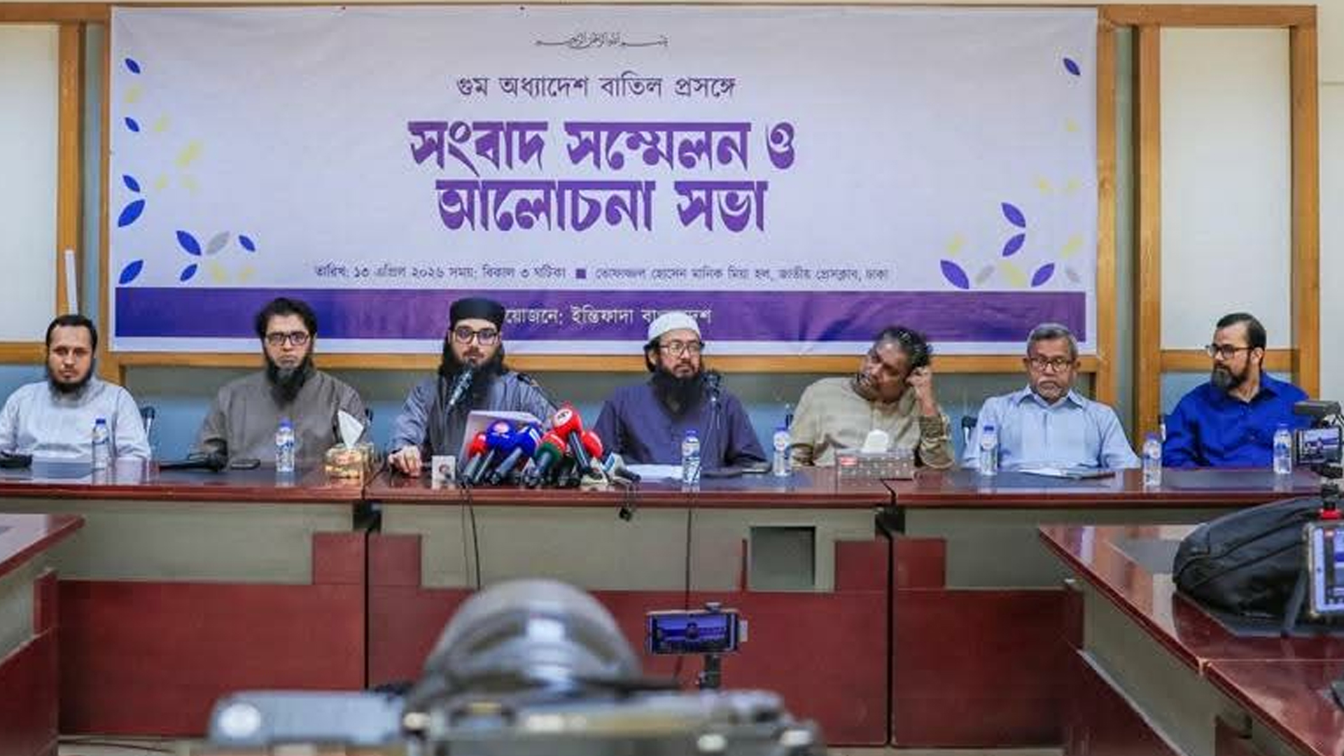 গুম প্রতিরোধ ও প্রতিকার অধ্যাদেশ পুনর্বহালসহ ৫ দাবি ইন্তিফাদা বাংলাদেশের