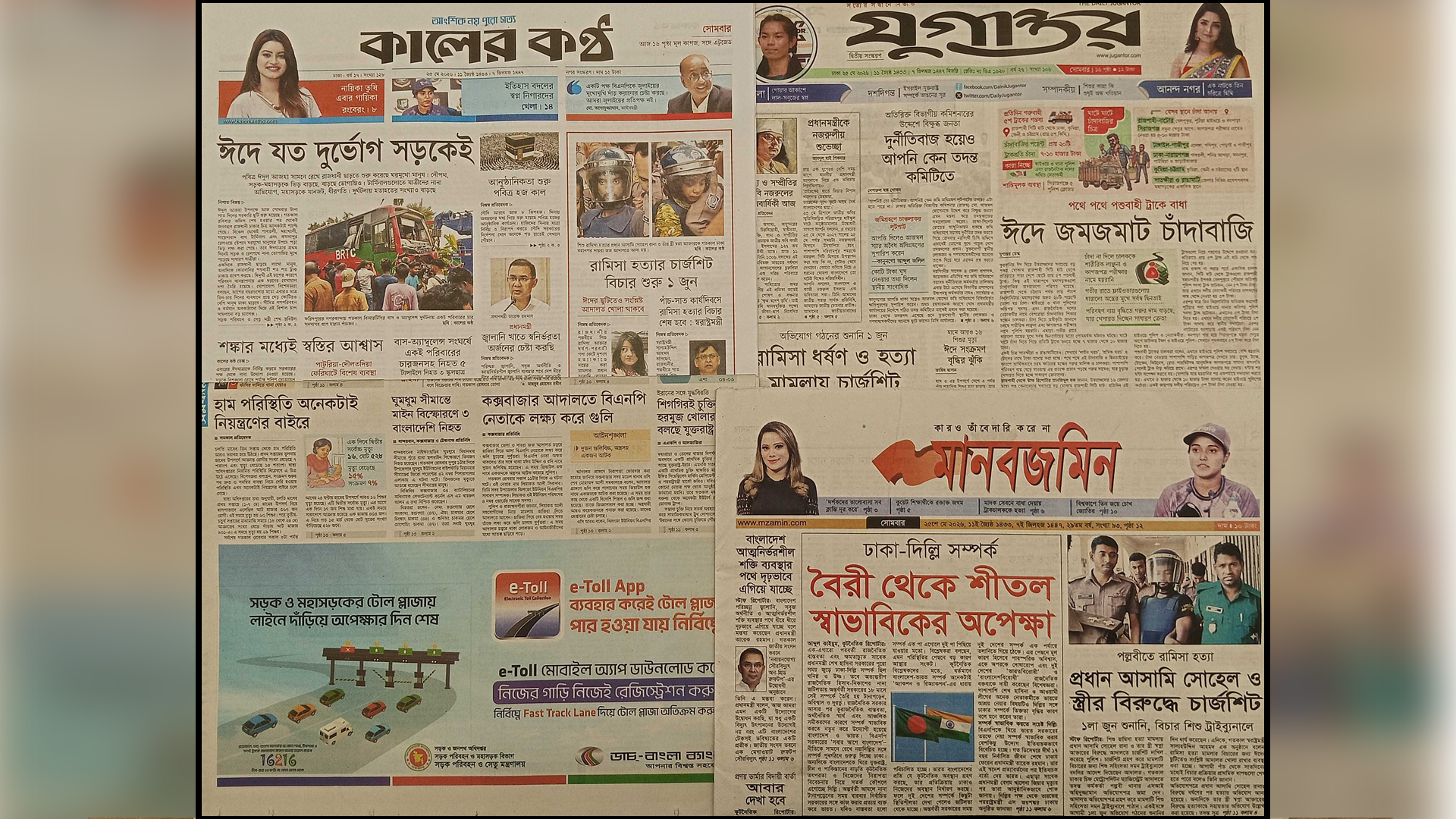 ‘ঈদে জমজমাট চাঁদাবাজি’, ‘হাম পরিস্থিতি অনেকটাই নিয়ন্ত্রণের বাইরে’