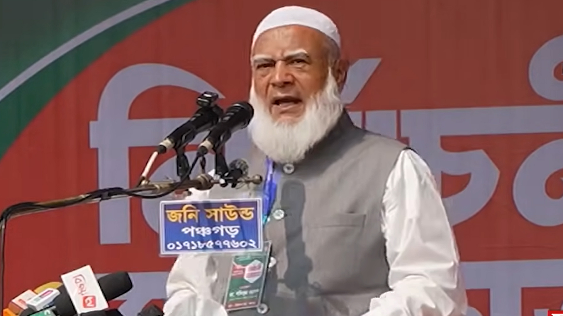 ঢাকা-১৫ আসনে বিজয়ী জামায়াত আমির ডা. শফিকুর রহমান