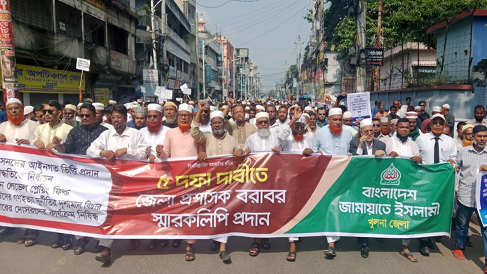 ৫ দফা দাবিতে জামায়েতের মিছিল, স্মারকলিপি পেশ