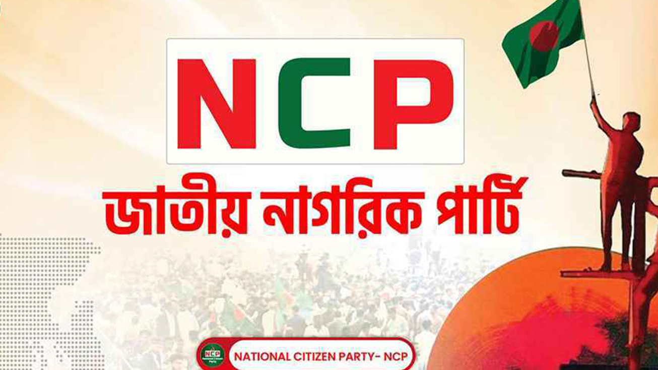 এনসিপির ‘মার্চ টু গোপালগঞ্জ’ বুধবার