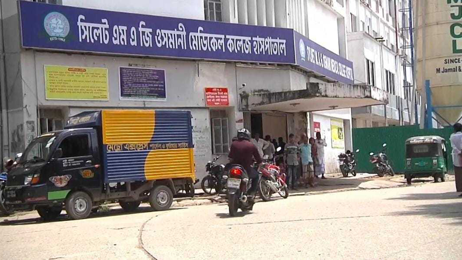 সরকারি হাসপাতালের এ কী হাল!