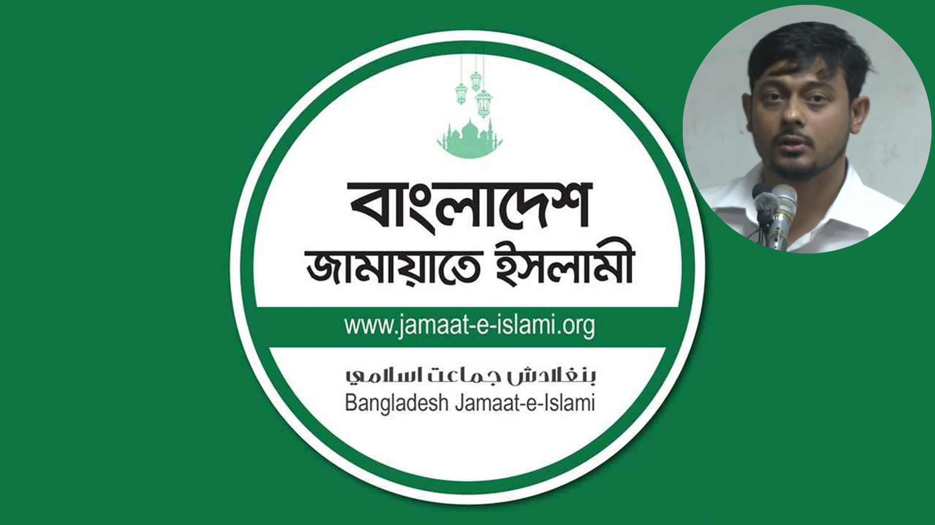 নাসীরুদ্দীনের বিরুদ্ধে মামলা: নিন্দা ও প্রতিবাদ জামায়াতের