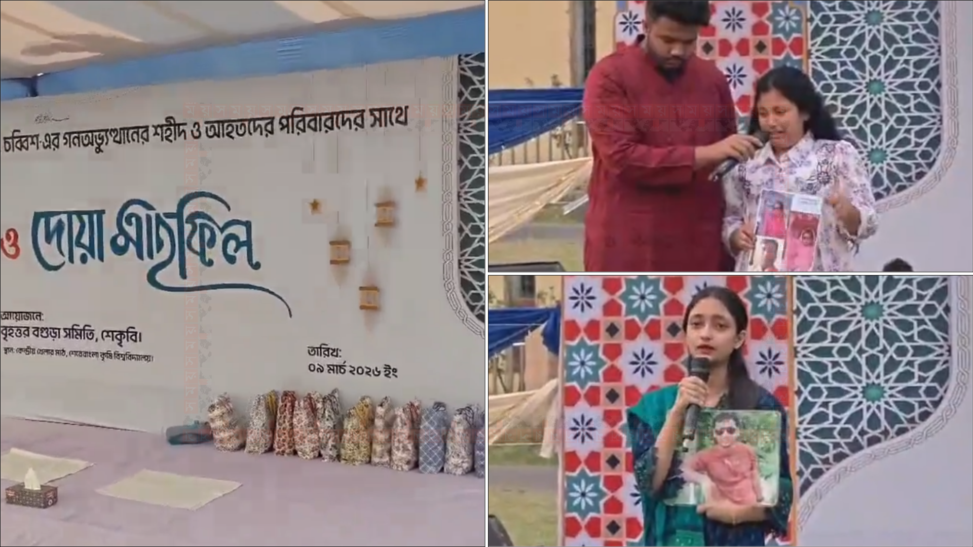 শেকৃবিতে জুলাই শহীদ ও আহত পরিবারের সন্তানদের মাঝে ঈদ উপহার বিতরণ