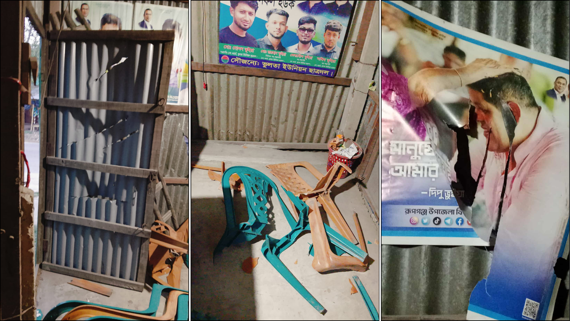 চাঁদাবাজির প্রতিবাদ করায় রূপগঞ্জে বিএনপি কার্যালয়ে হামলা, আহত ৫