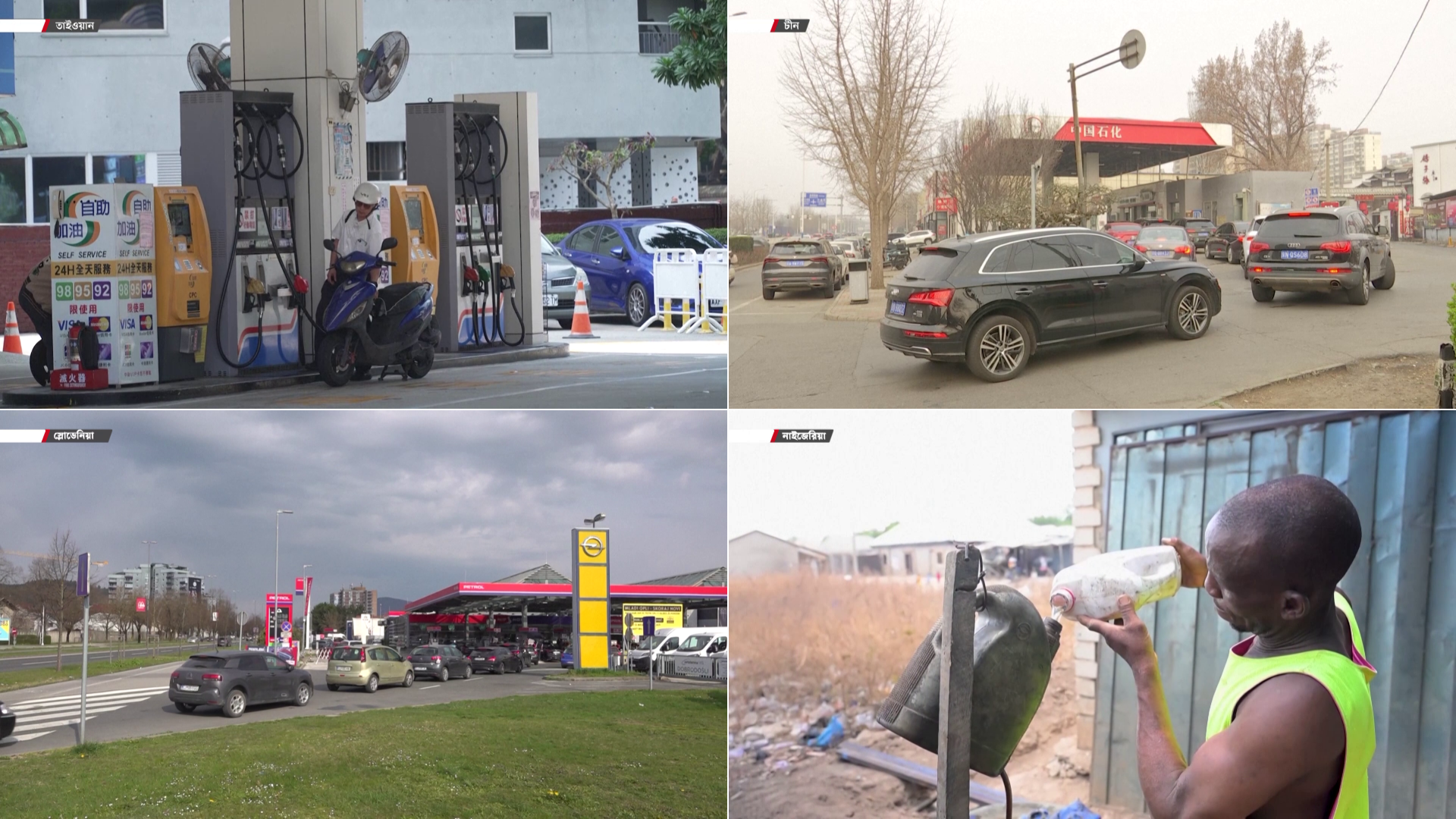 ইরান যুদ্ধের প্রভাবে বিশ্বজুড়ে তেলের বাজারে অস্থিরতা!