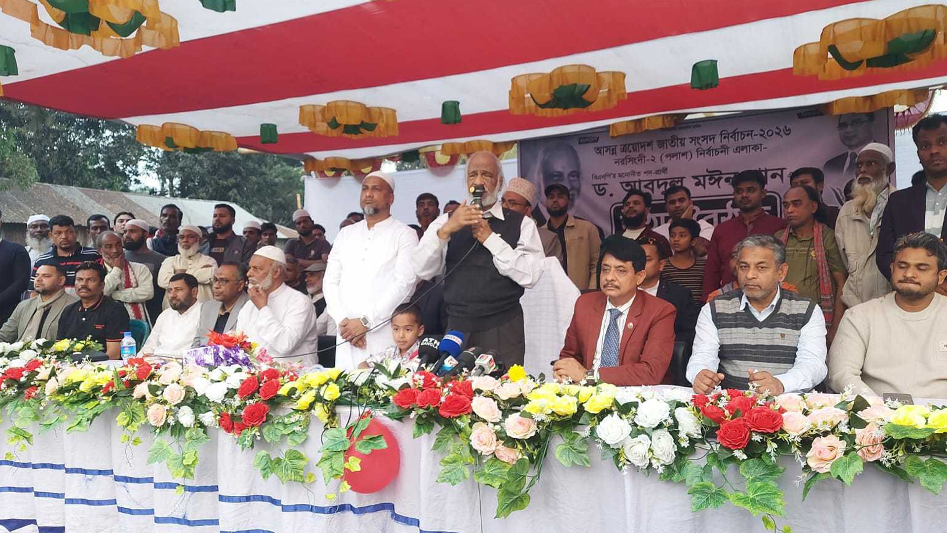 বিএনপি ক্ষমতার না, আদর্শের রাজনীতি করে: ড. মঈন খান