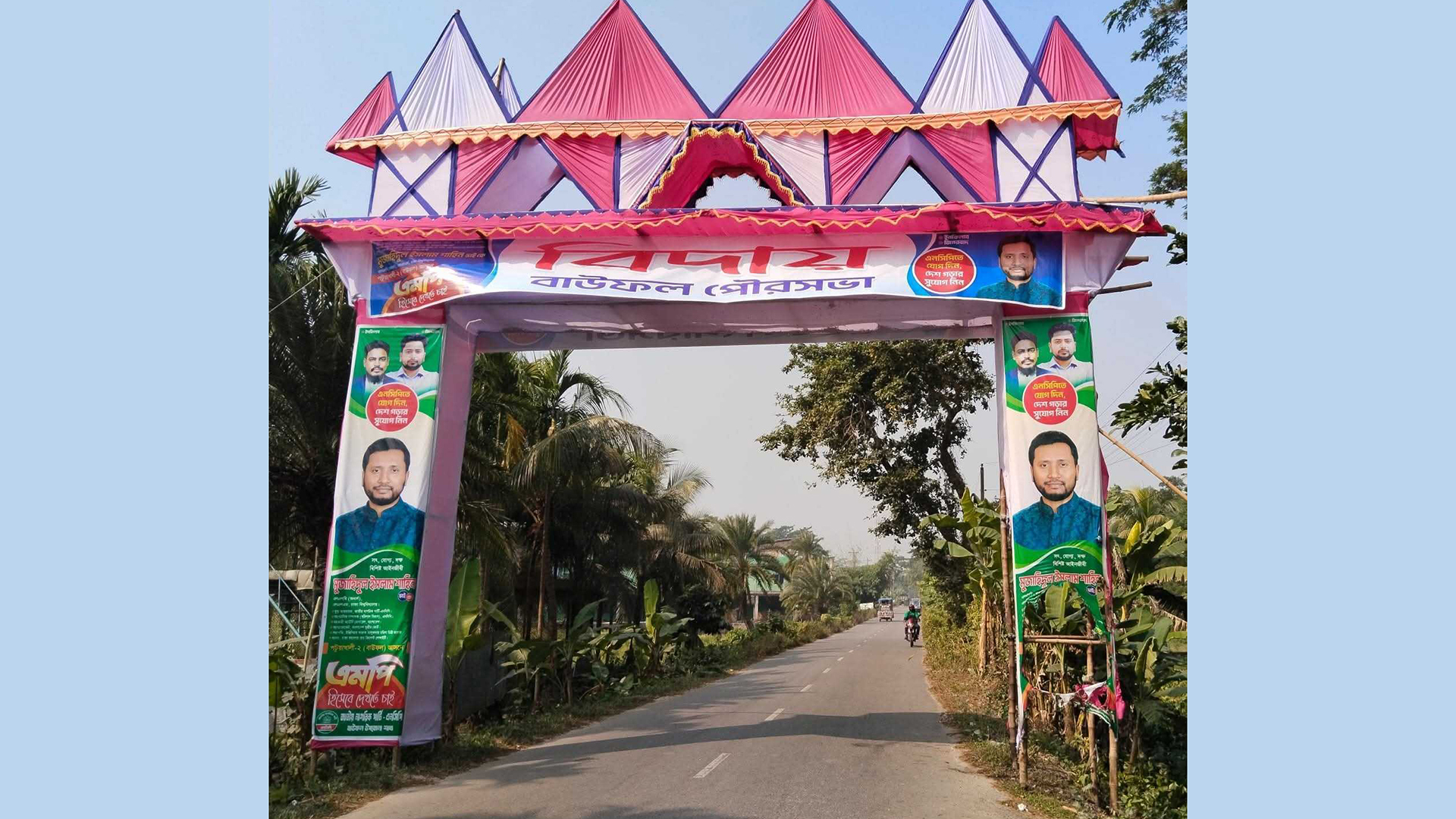 পটুয়াখালীতে এনসিপির কেন্দ্রীয় নেতার তোরণে আগুন